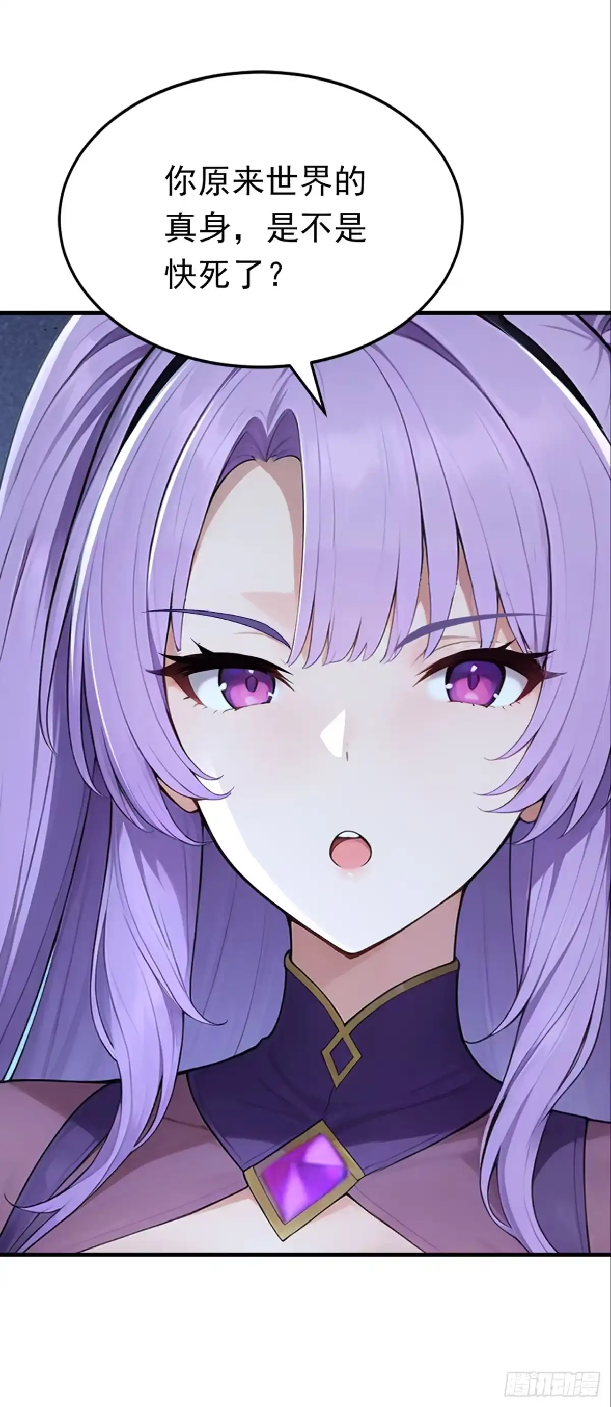 游戏续命，我垄断了野怪情报网 第20话 转职成功！ 第9页