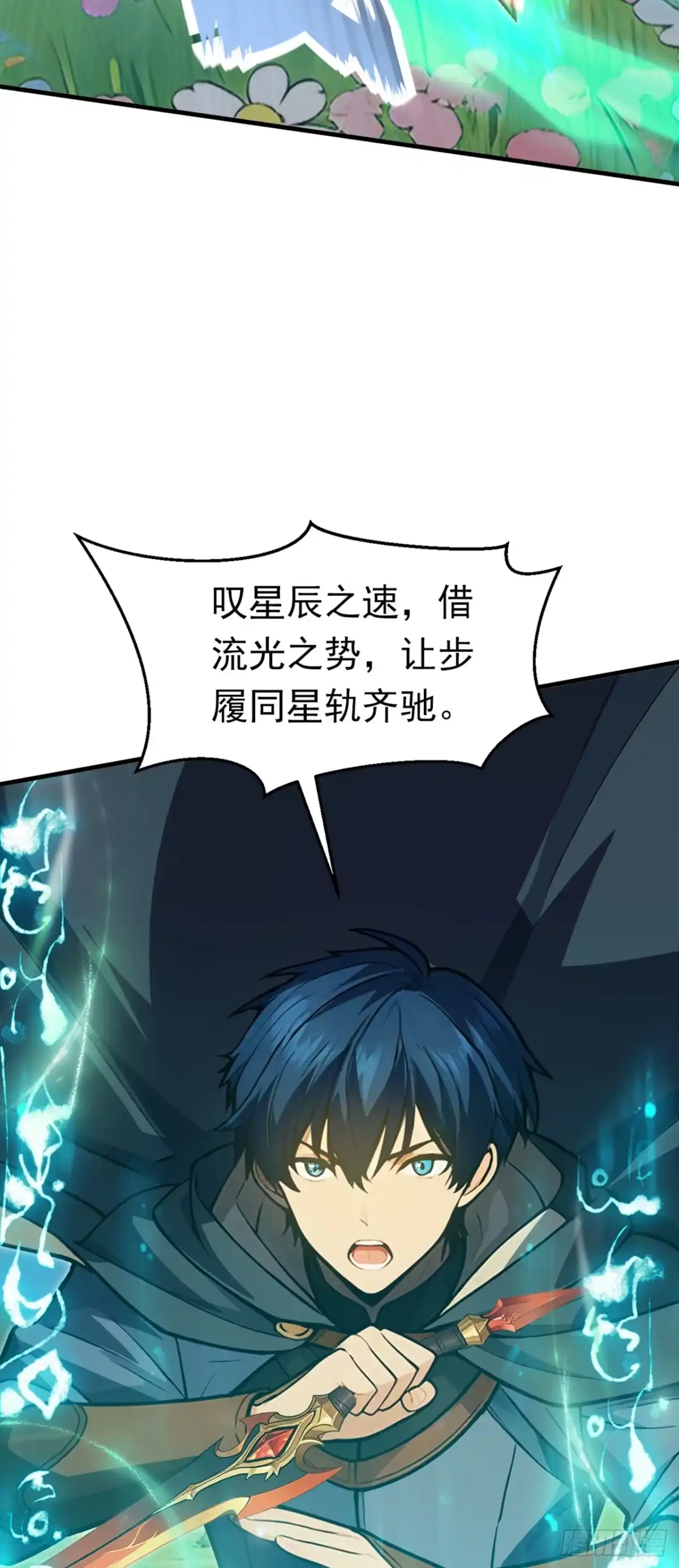 游戏续命，我垄断了野怪情报网 第21话 隐藏职业了不起吗？ 第13页