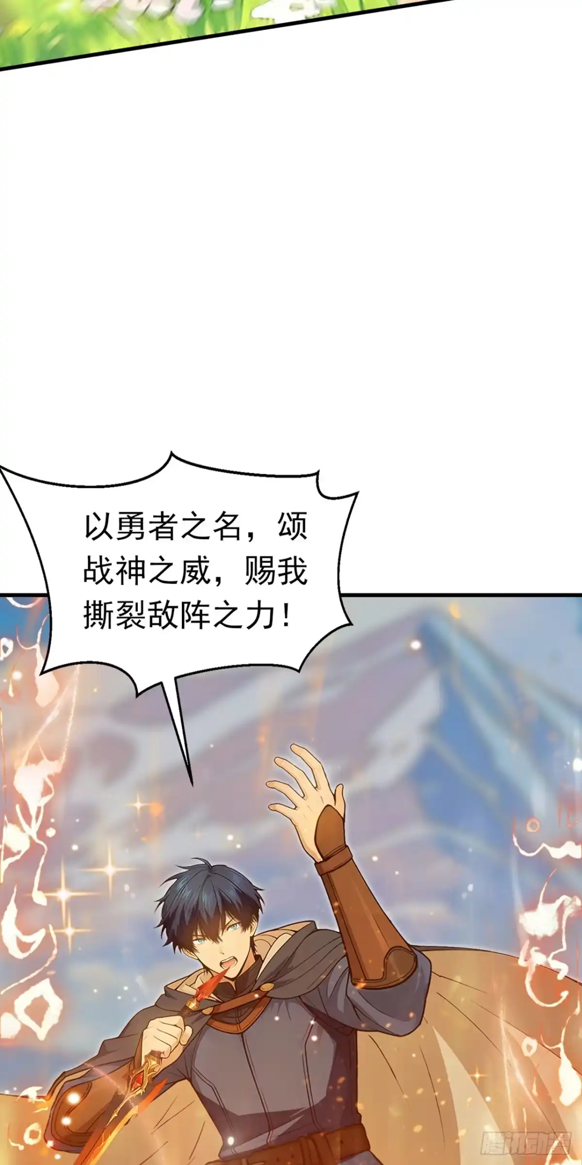 游戏续命，我垄断了野怪情报网 第21话 隐藏职业了不起吗？ 第24页