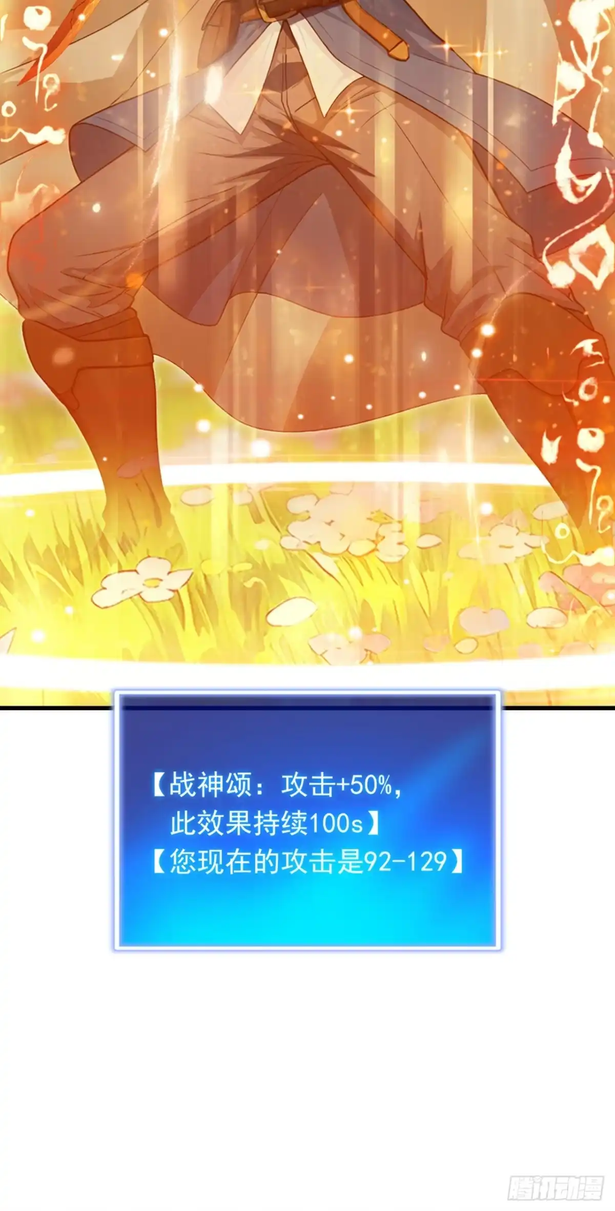 游戏续命，我垄断了野怪情报网 第21话 隐藏职业了不起吗？ 第25页