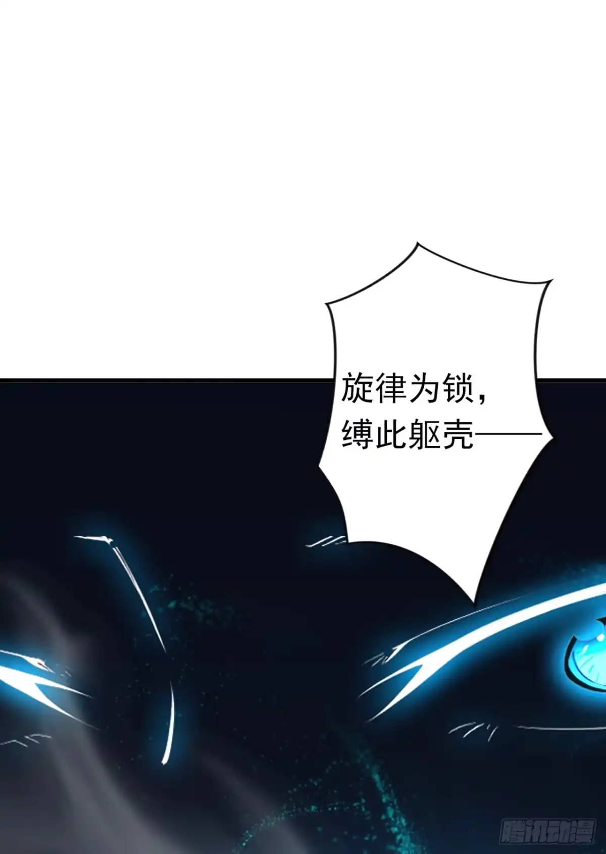 游戏续命，我垄断了野怪情报网 第21话 隐藏职业了不起吗？ 第36页