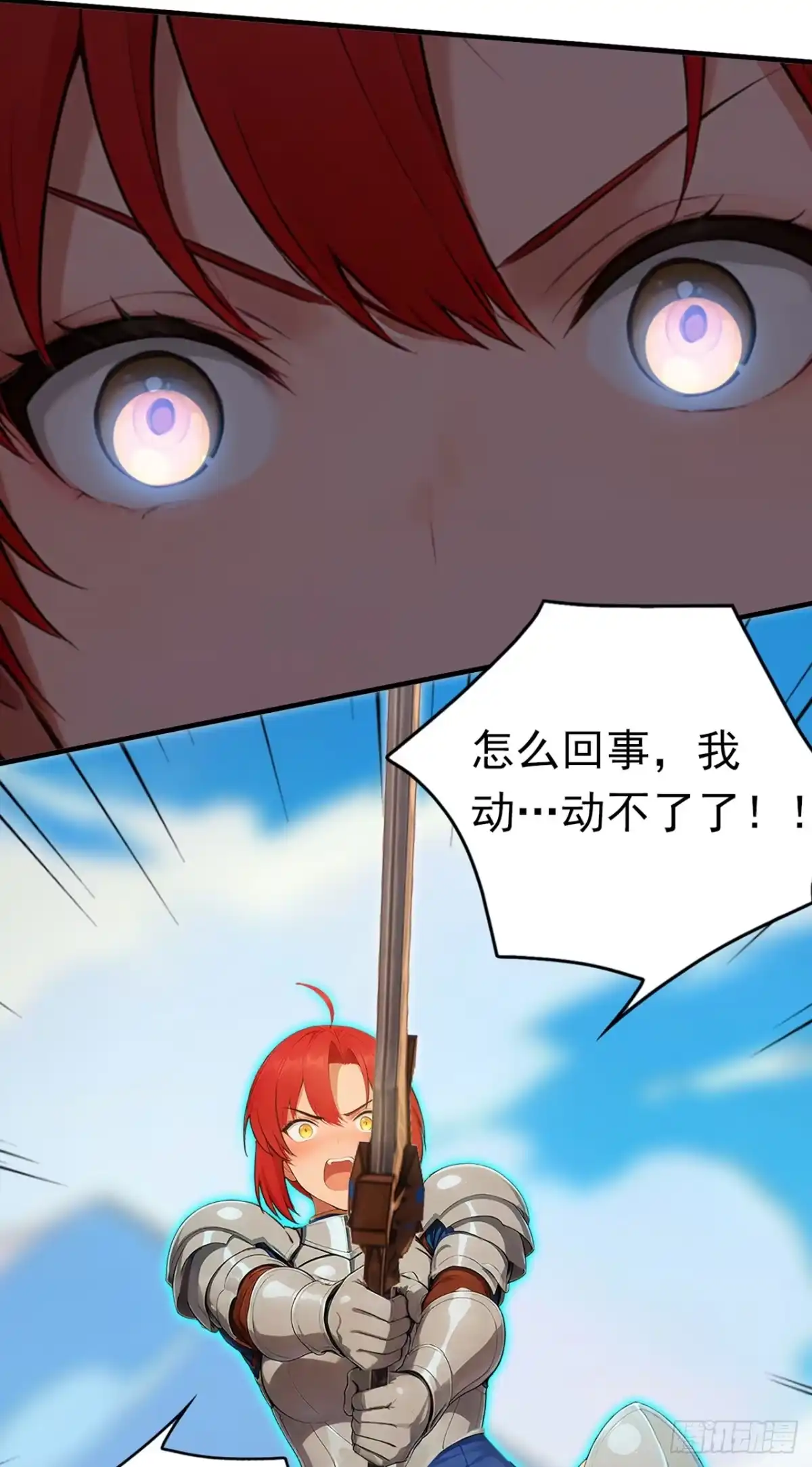 游戏续命，我垄断了野怪情报网 第21话 隐藏职业了不起吗？ 第38页