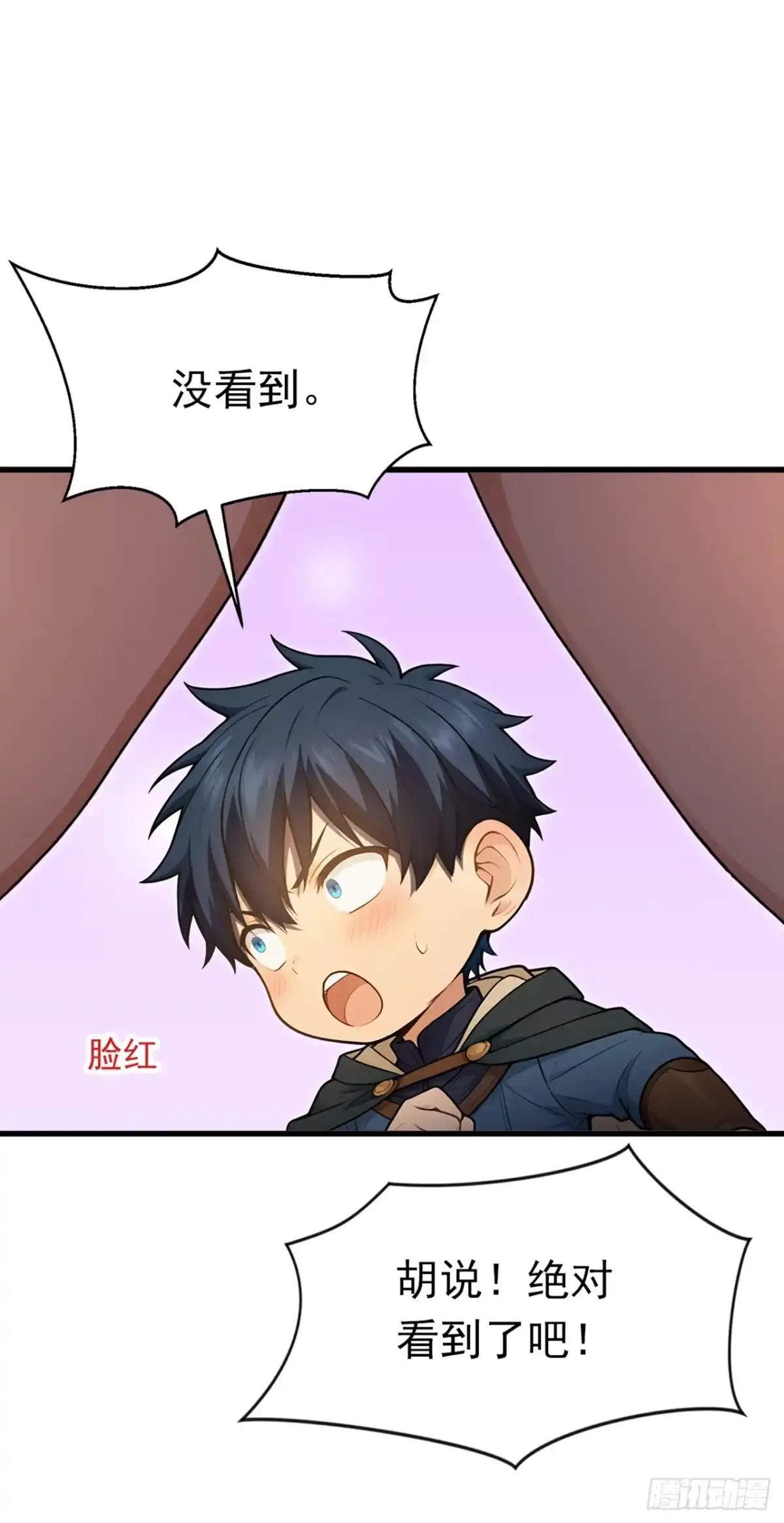 游戏续命，我垄断了野怪情报网 第21话 隐藏职业了不起吗？ 第40页