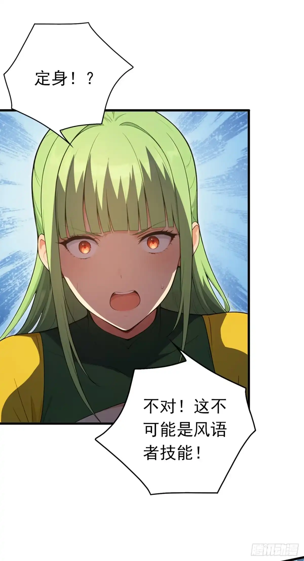 游戏续命，我垄断了野怪情报网 第21话 隐藏职业了不起吗？ 第41页