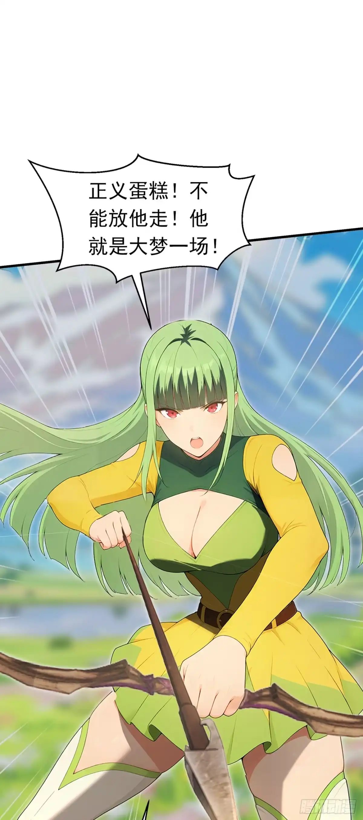 游戏续命，我垄断了野怪情报网 第21话 隐藏职业了不起吗？ 第5页