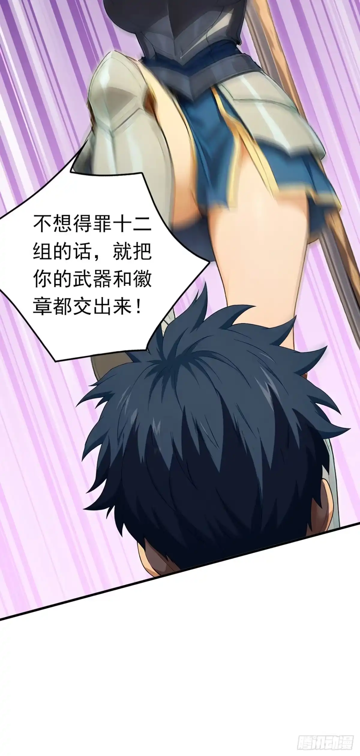 游戏续命，我垄断了野怪情报网 第21话 隐藏职业了不起吗？ 第8页