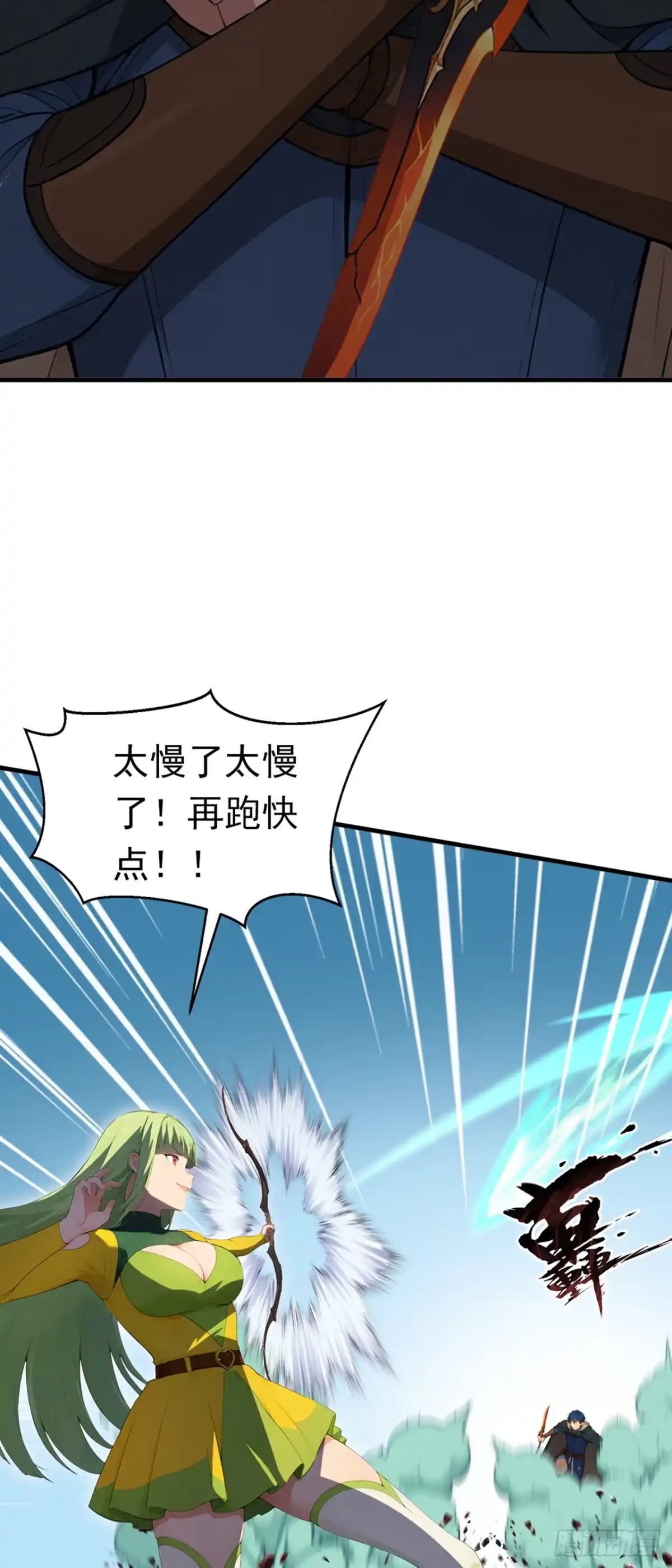 游戏续命，我垄断了野怪情报网 第22话 破坏游戏平衡 第12页