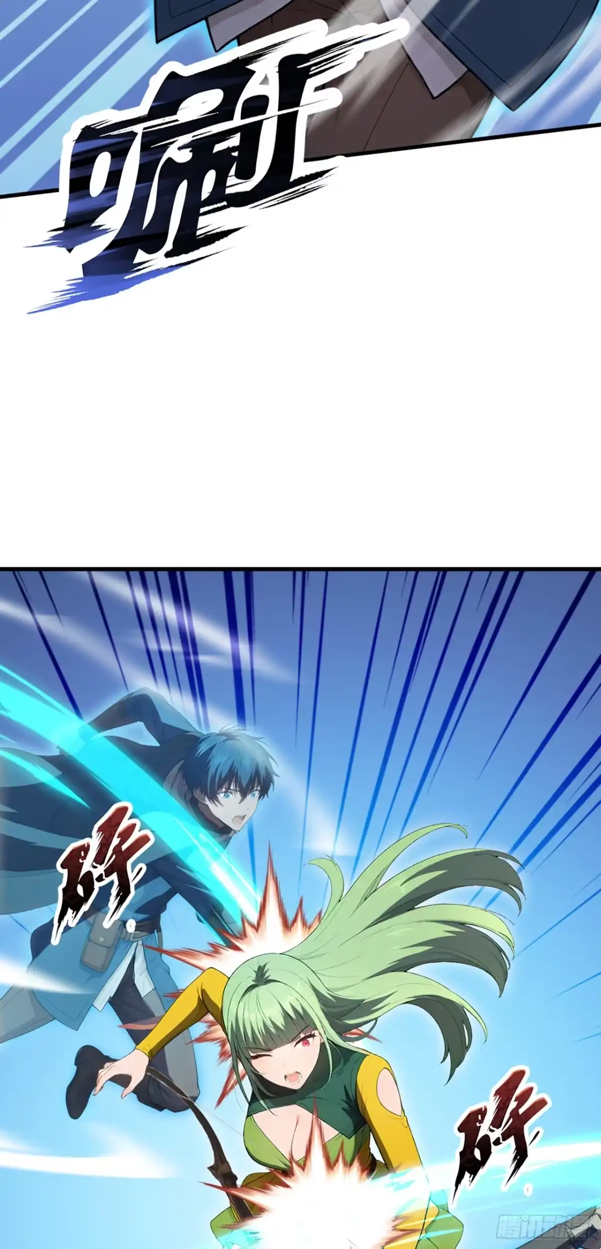 游戏续命，我垄断了野怪情报网 第22话 破坏游戏平衡 第14页