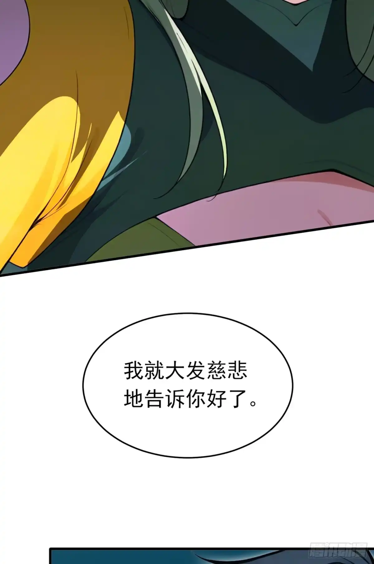 游戏续命，我垄断了野怪情报网 第22话 破坏游戏平衡 第22页