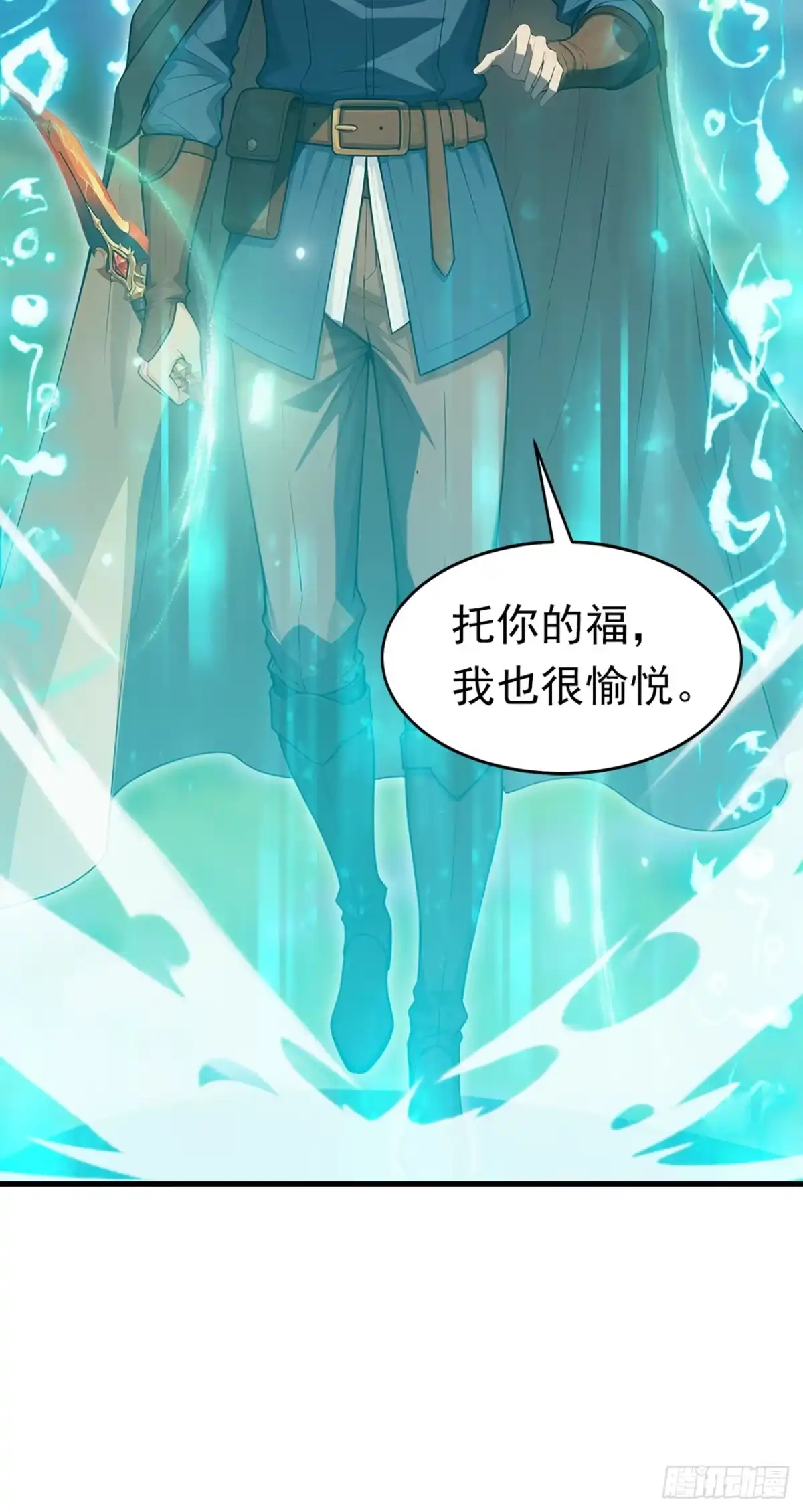 游戏续命，我垄断了野怪情报网 第22话 破坏游戏平衡 第30页