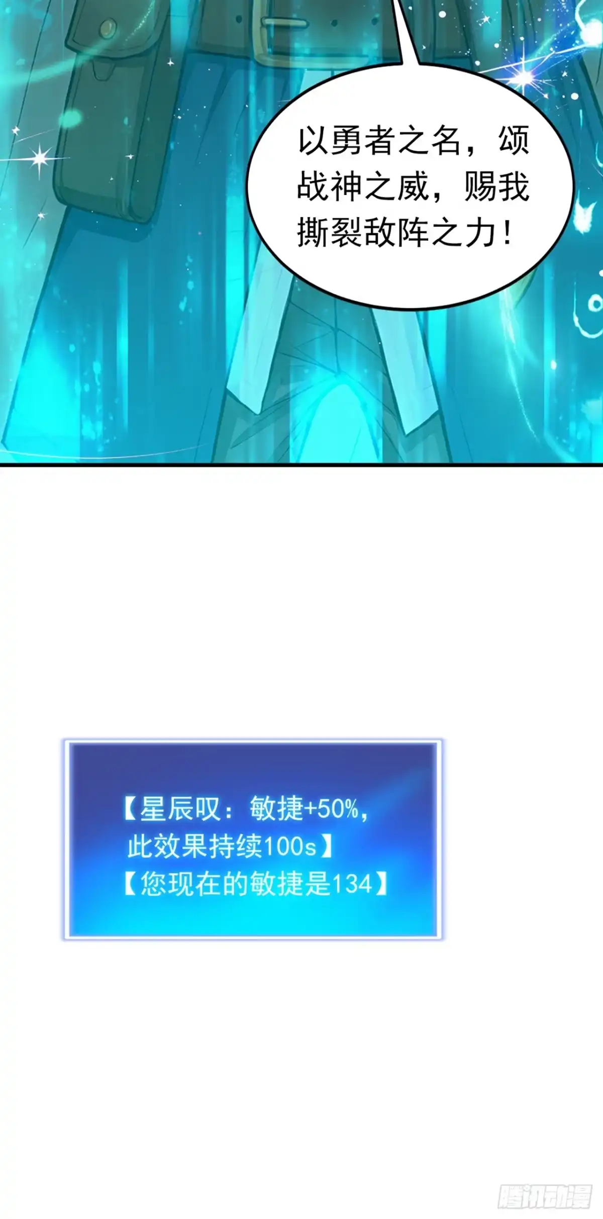 游戏续命，我垄断了野怪情报网 第22话 破坏游戏平衡 第33页