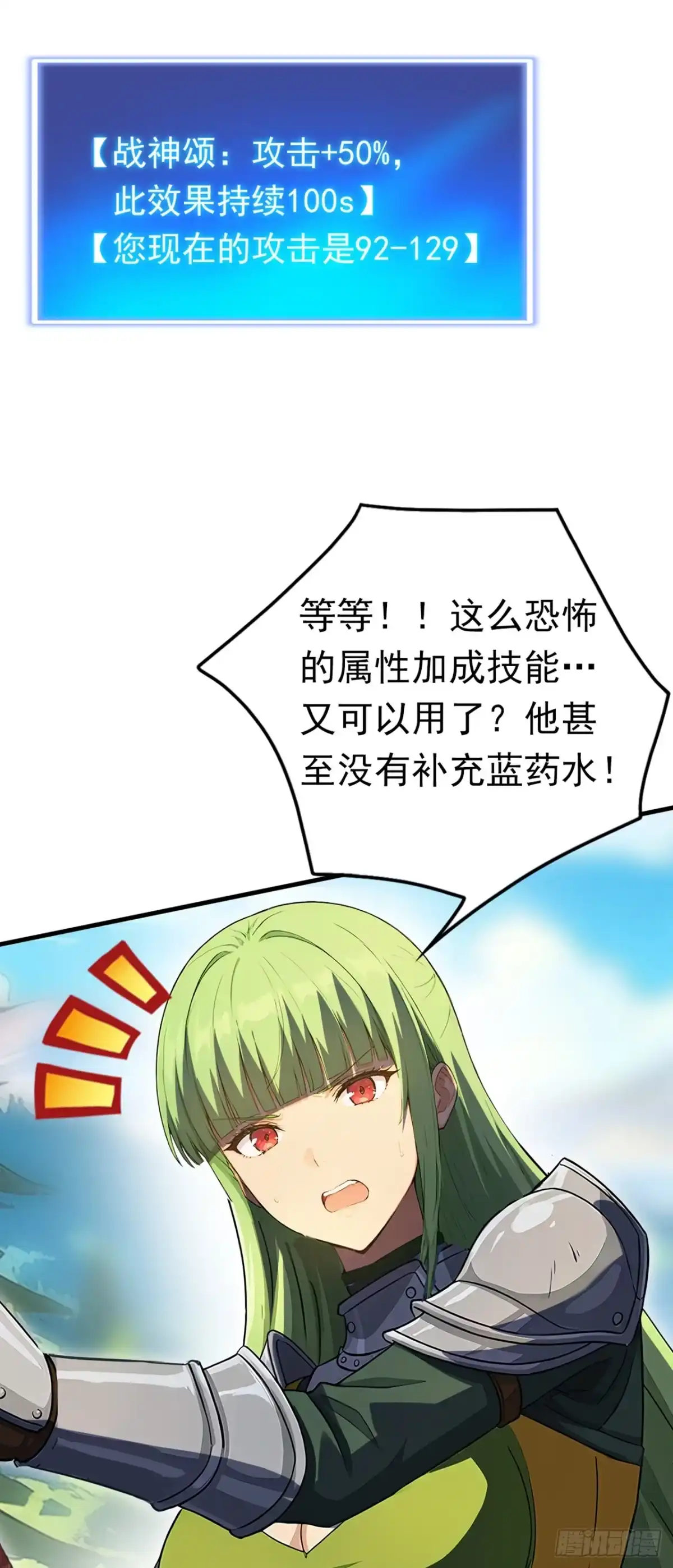 游戏续命，我垄断了野怪情报网 第22话 破坏游戏平衡 第34页