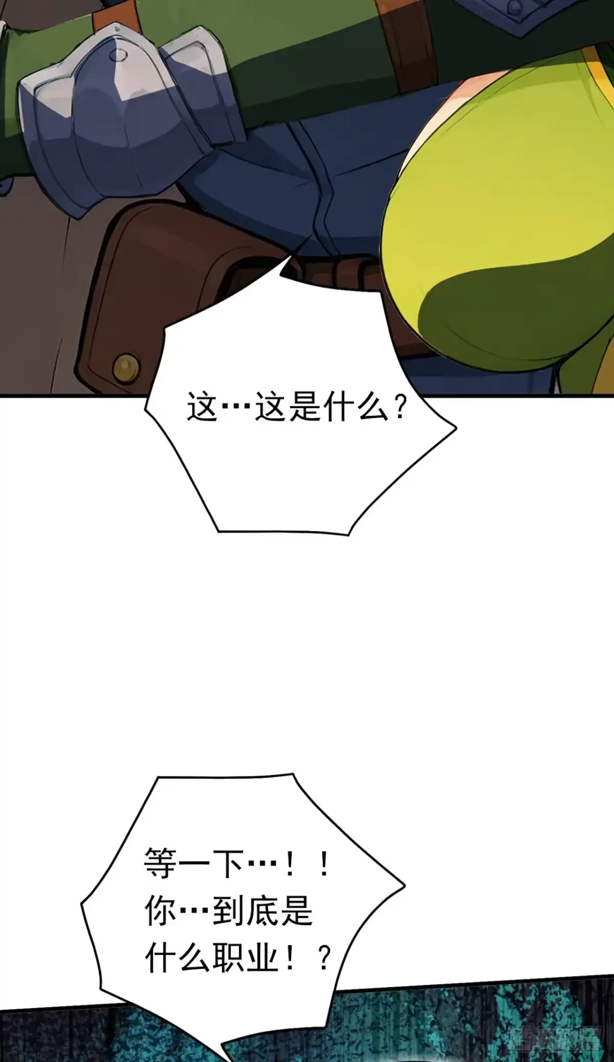 游戏续命，我垄断了野怪情报网 第22话 破坏游戏平衡 第44页