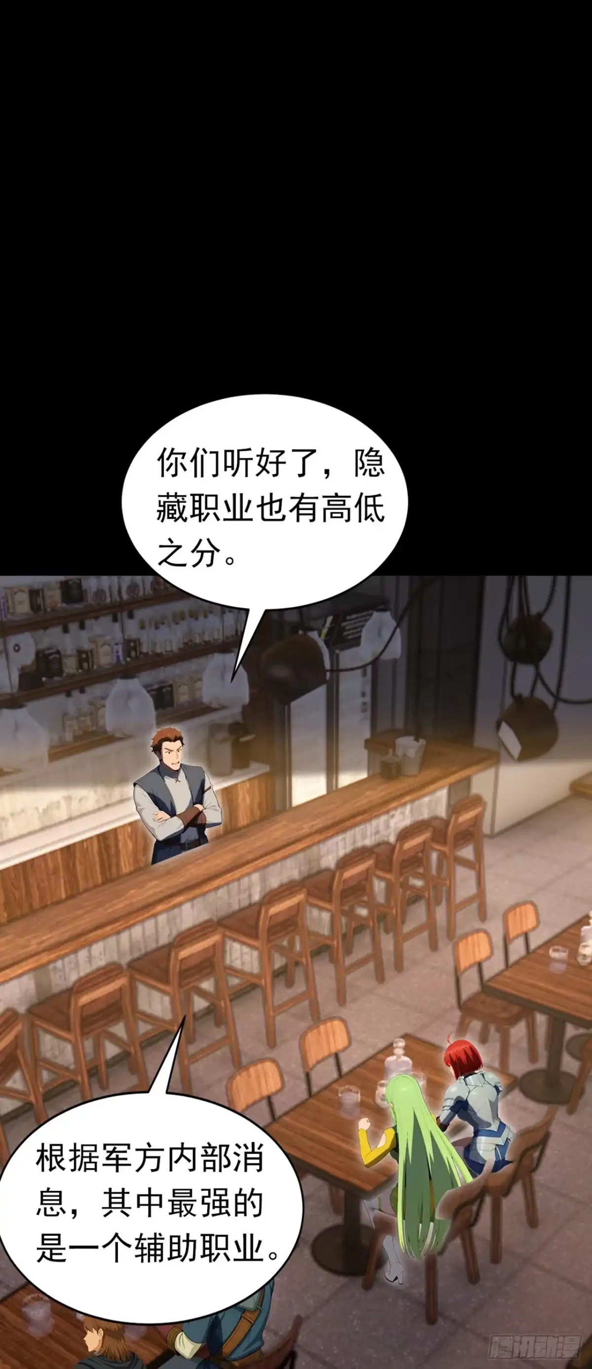 游戏续命，我垄断了野怪情报网 第22话 破坏游戏平衡 第46页