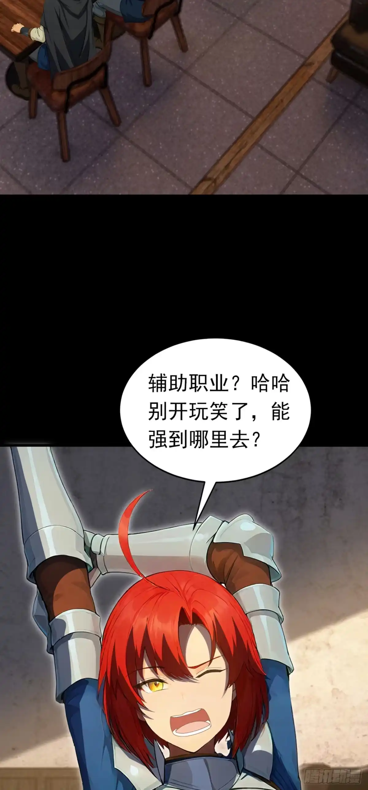 游戏续命，我垄断了野怪情报网 第22话 破坏游戏平衡 第47页