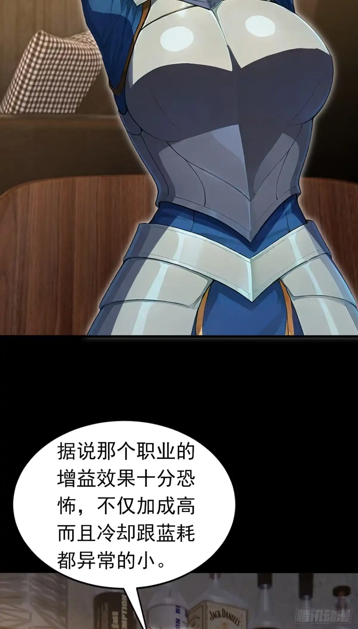 游戏续命，我垄断了野怪情报网 第22话 破坏游戏平衡 第48页
