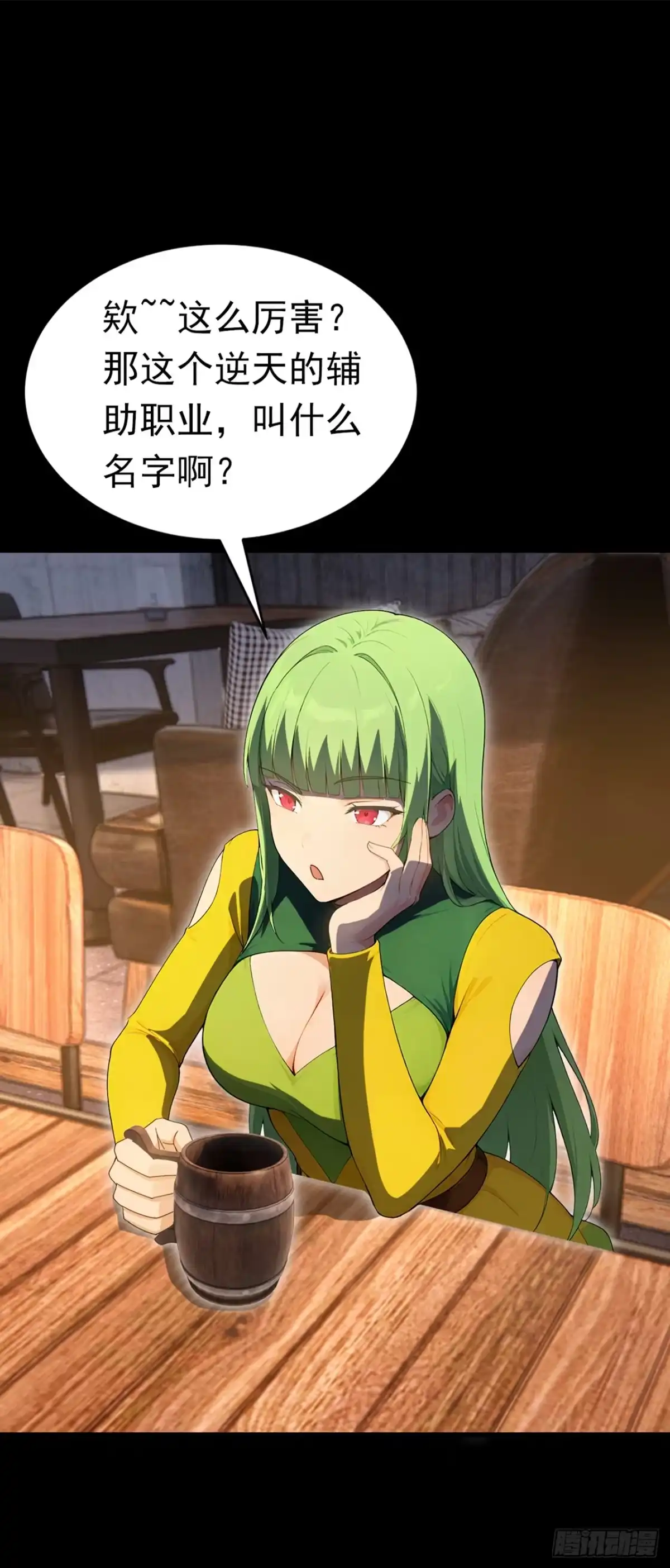 游戏续命，我垄断了野怪情报网 第22话 破坏游戏平衡 第50页