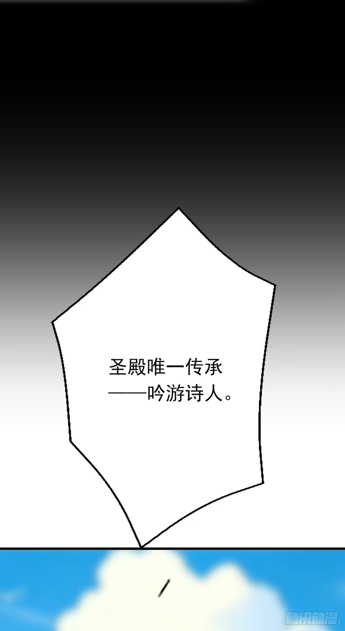 游戏续命，我垄断了野怪情报网 第22话 破坏游戏平衡 第52页