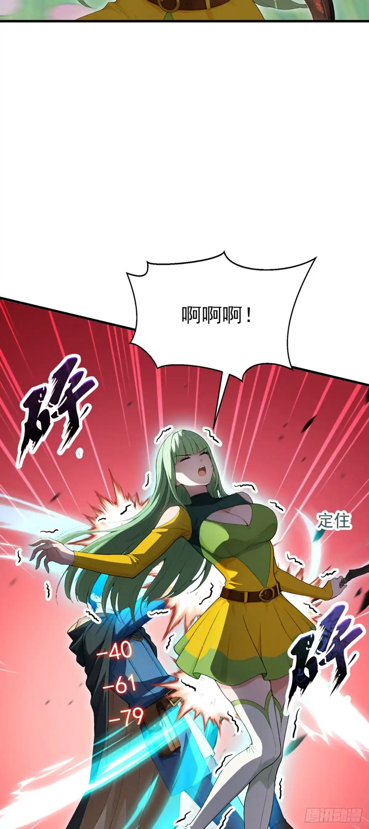 游戏续命，我垄断了野怪情报网 第22话 破坏游戏平衡 第7页