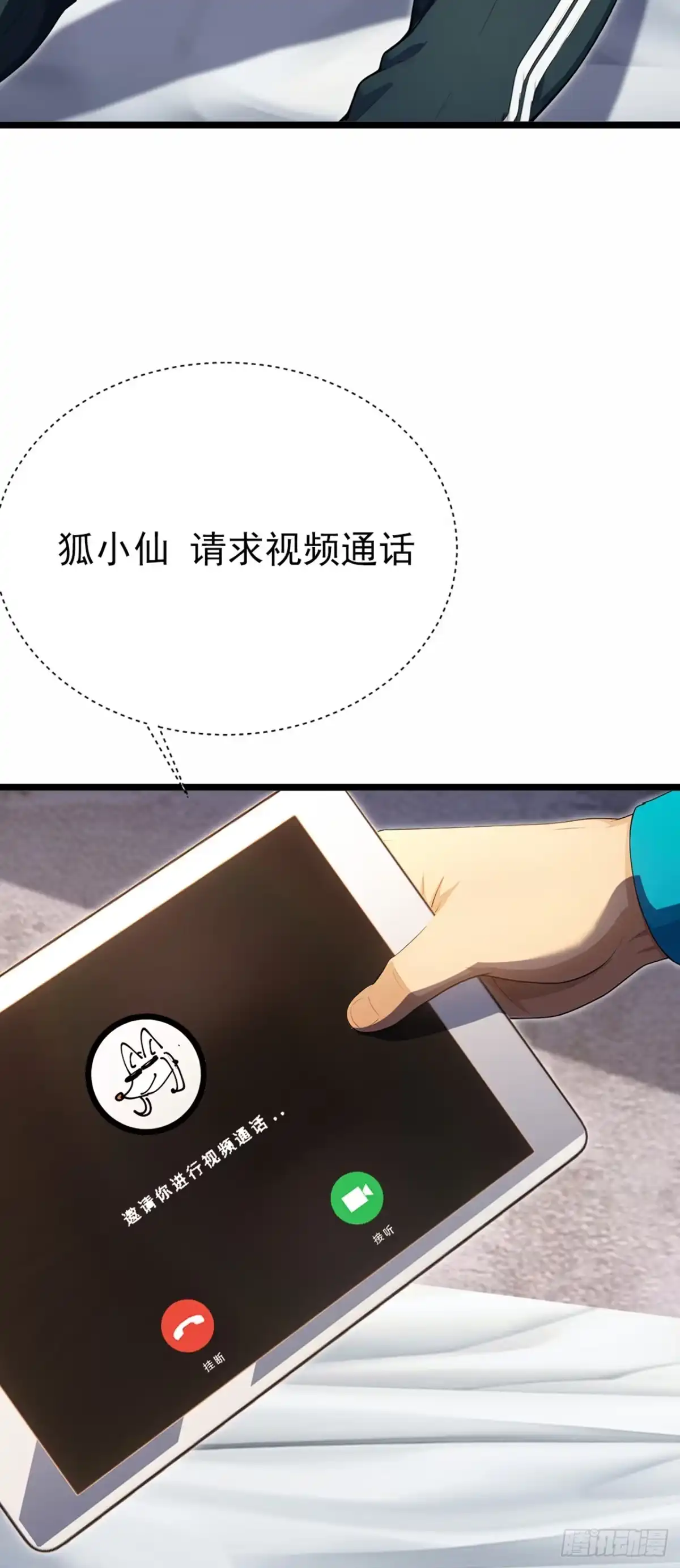 游戏续命，我垄断了野怪情报网 第23话 真实存在的NPC 第17页