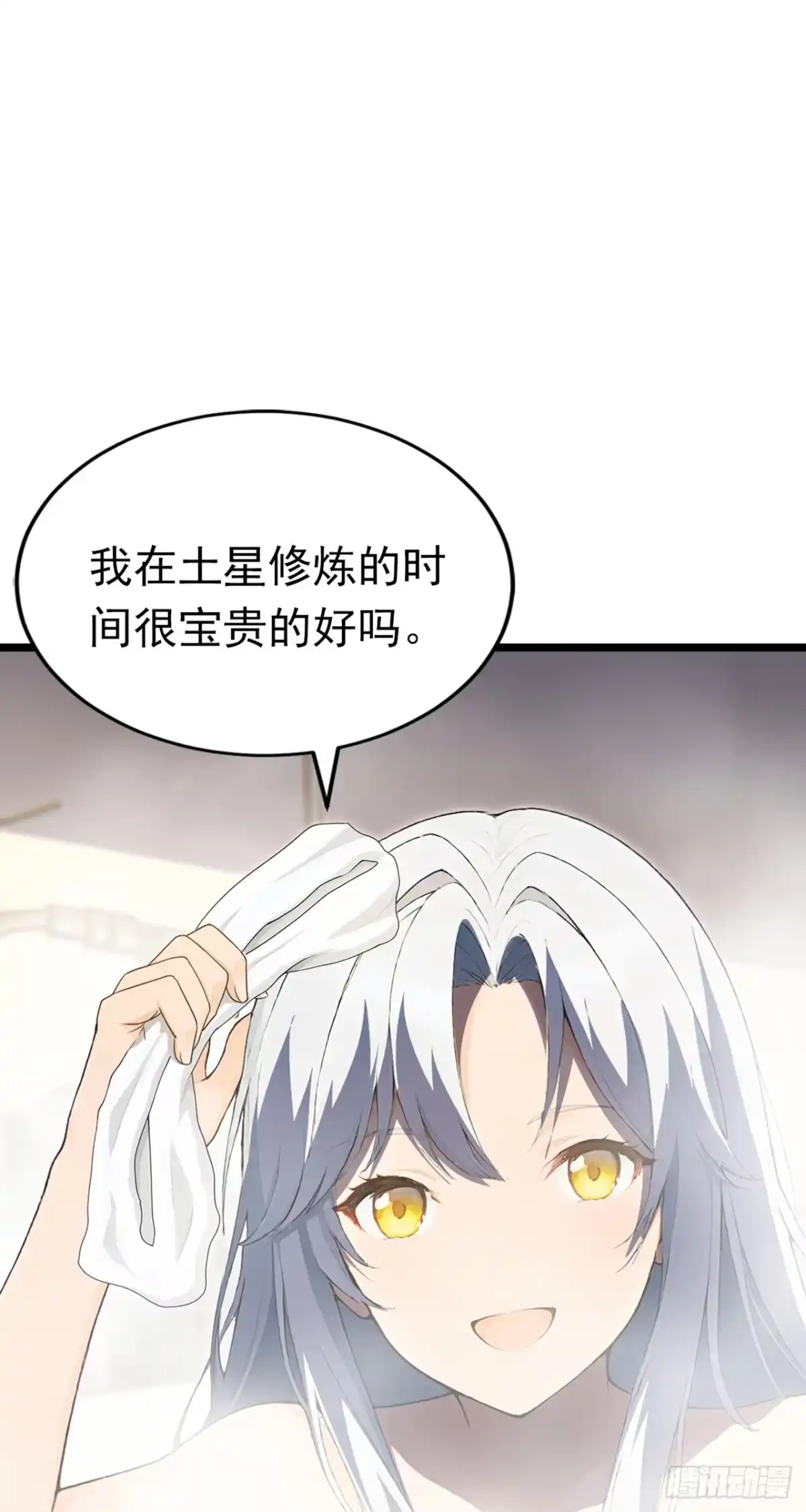 游戏续命，我垄断了野怪情报网 第23话 真实存在的NPC 第21页
