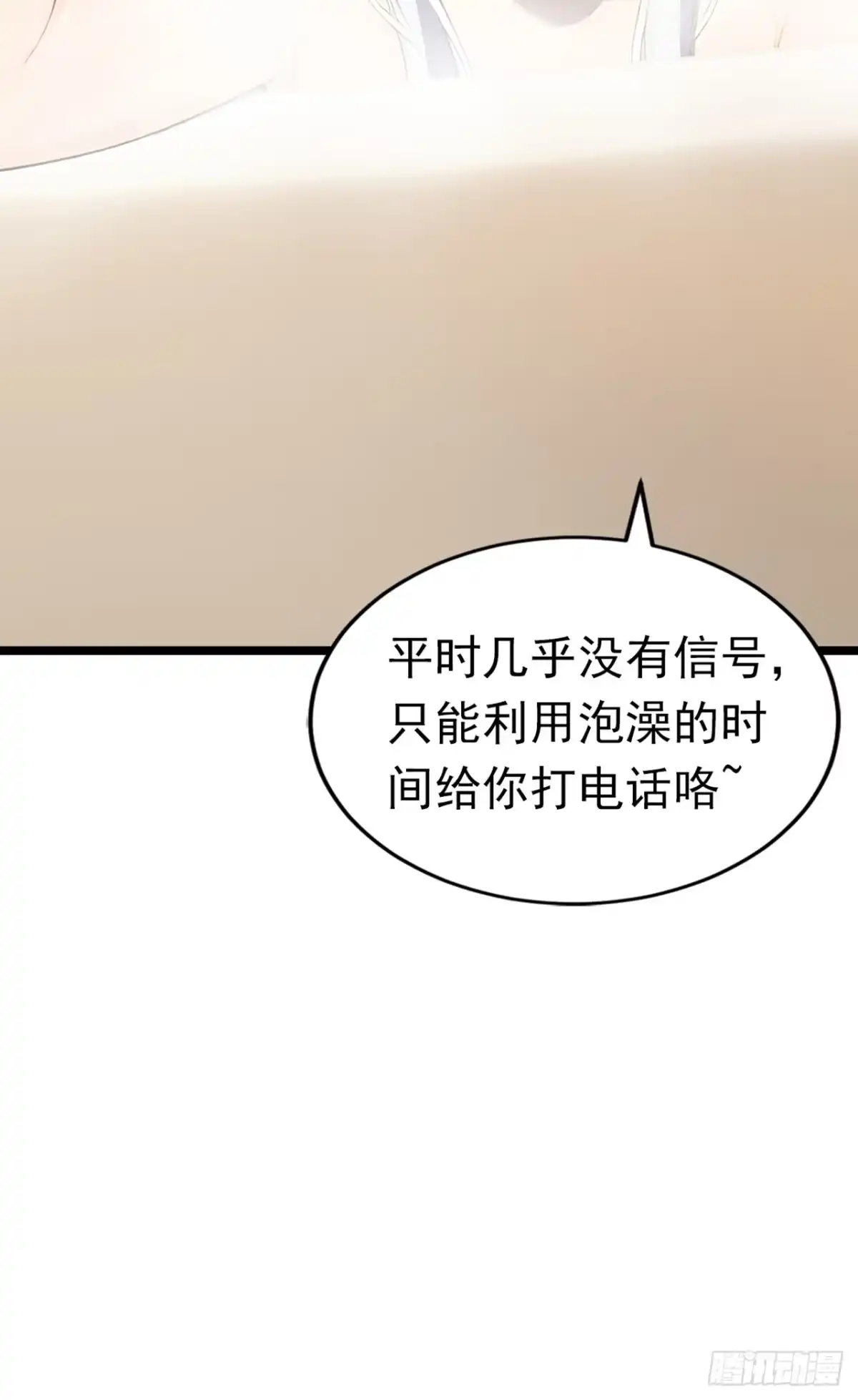 游戏续命，我垄断了野怪情报网 第23话 真实存在的NPC 第22页