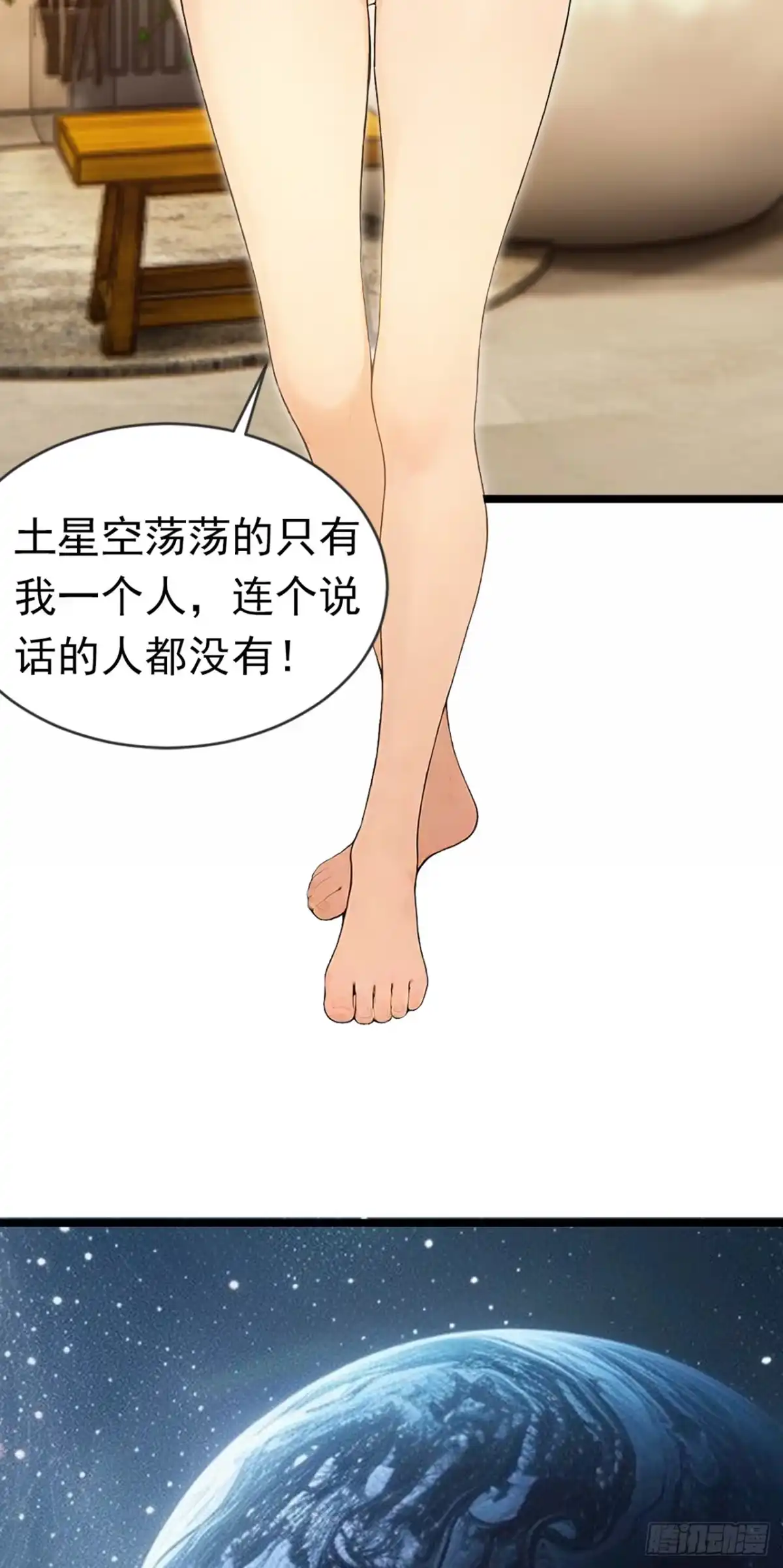 游戏续命，我垄断了野怪情报网 第23话 真实存在的NPC 第26页