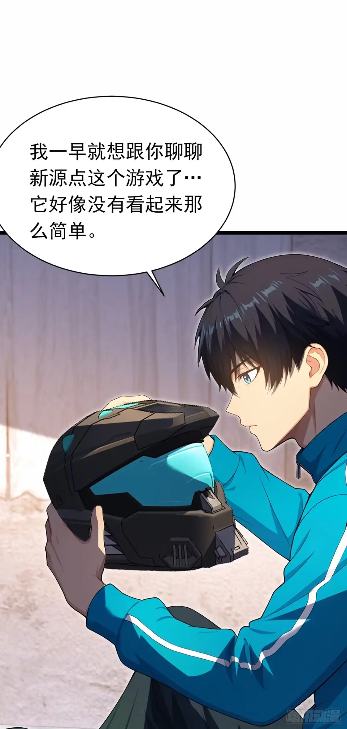 游戏续命，我垄断了野怪情报网 第23话 真实存在的NPC 第30页