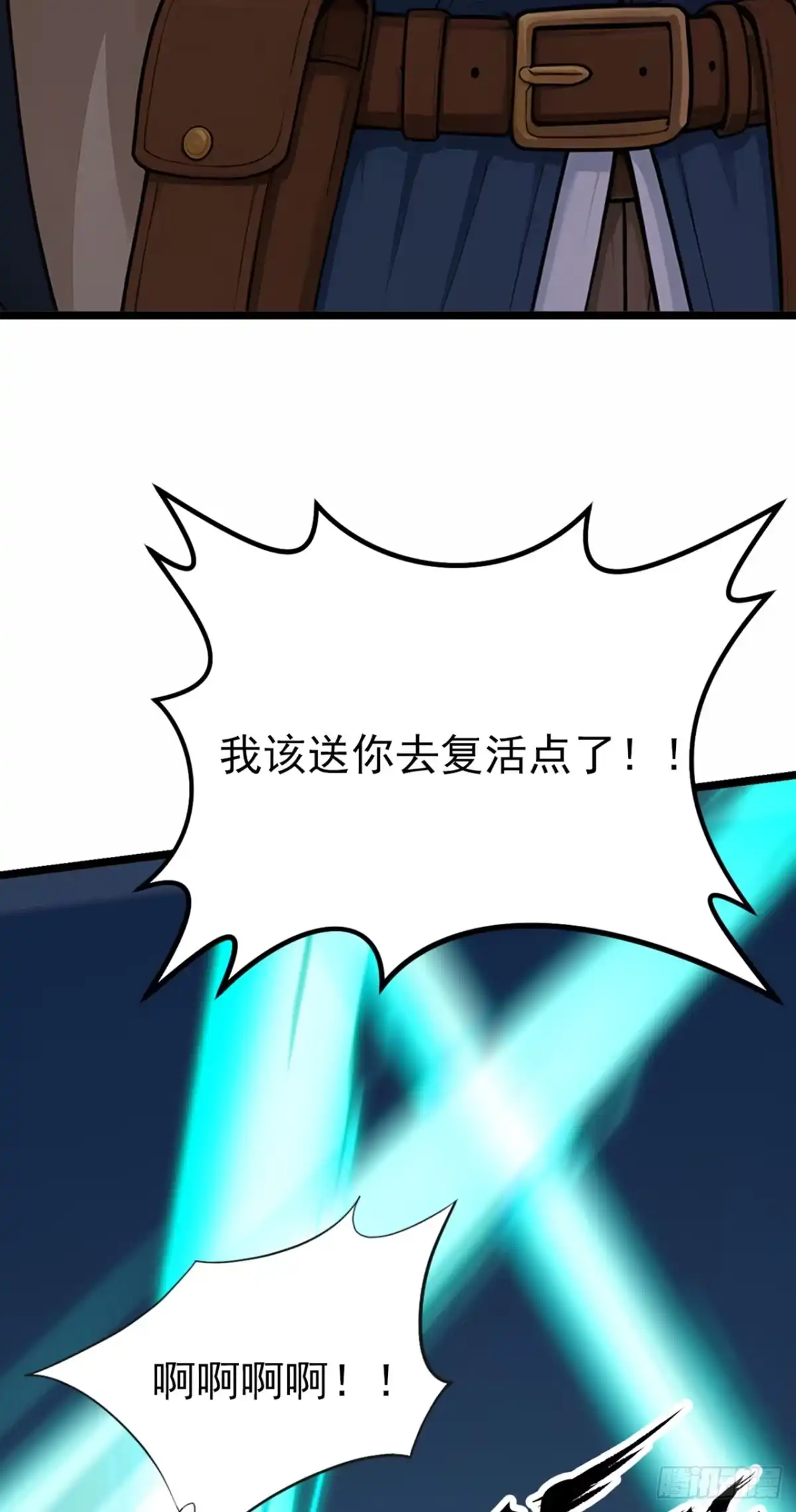游戏续命，我垄断了野怪情报网 第23话 真实存在的NPC 第4页