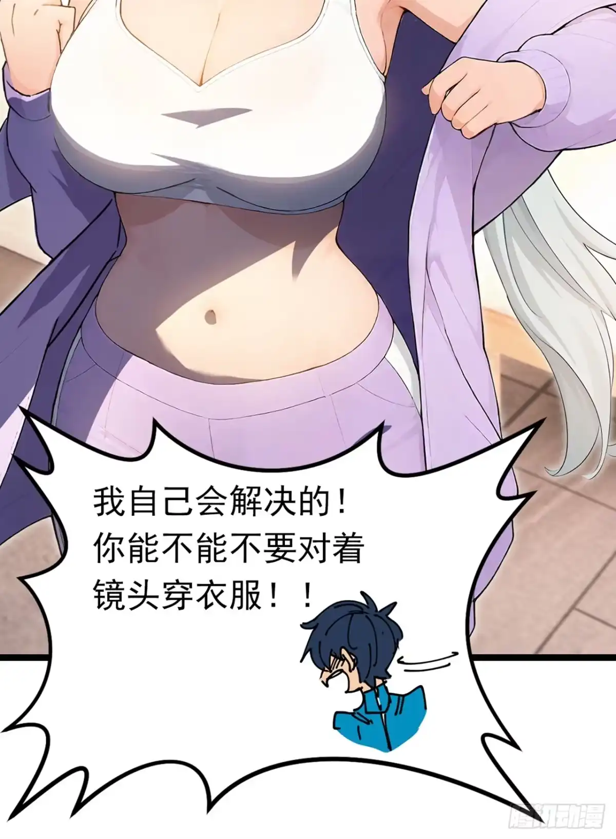 游戏续命，我垄断了野怪情报网 第23话 真实存在的NPC 第44页