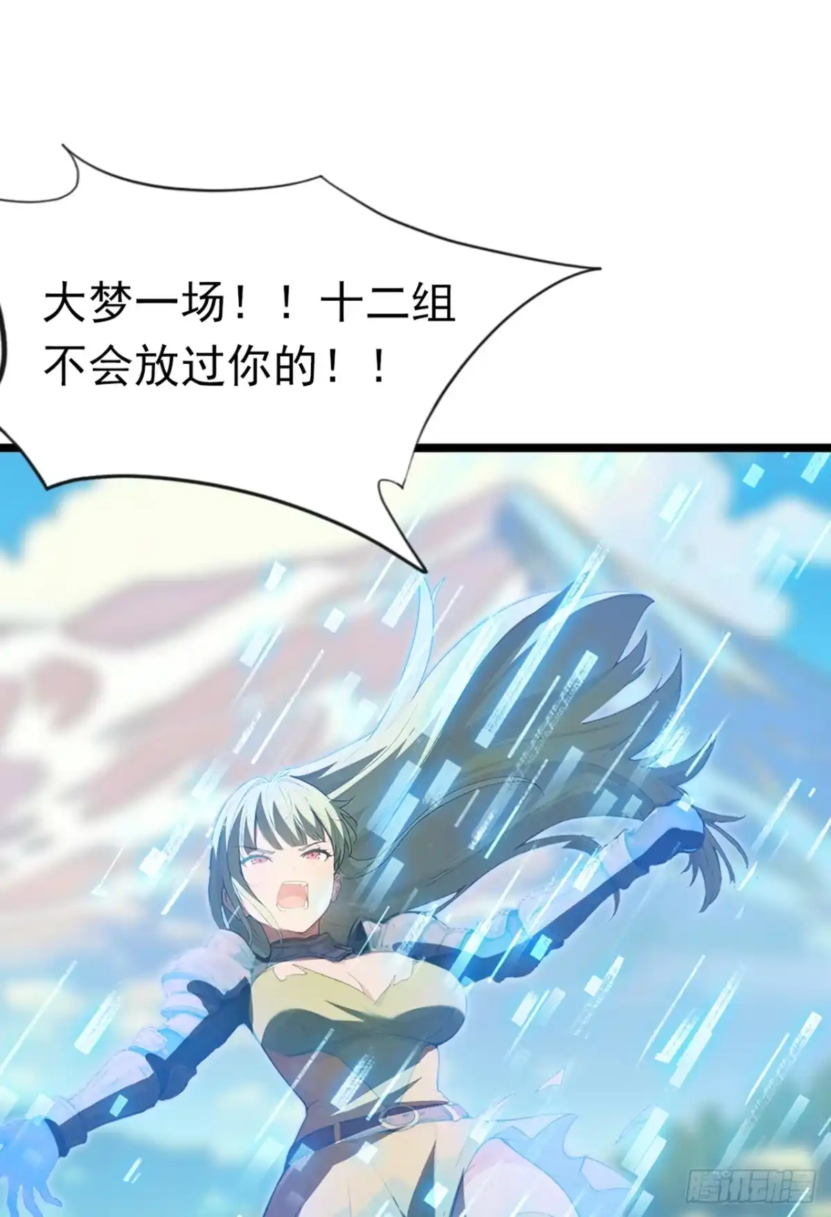 游戏续命，我垄断了野怪情报网 第23话 真实存在的NPC 第7页
