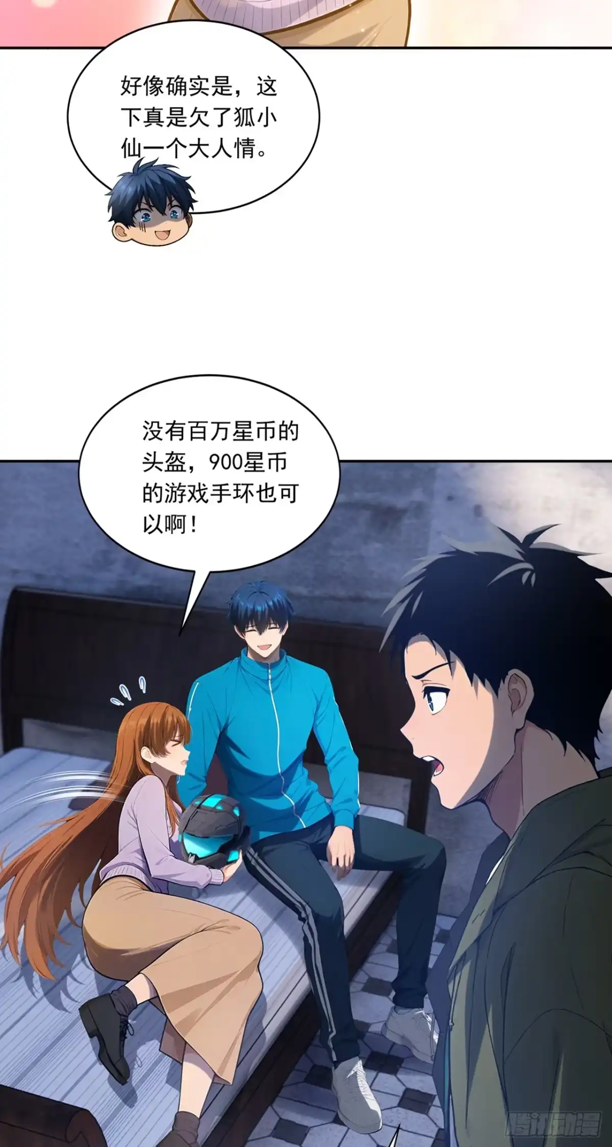 游戏续命，我垄断了野怪情报网 第24话 药剂师安吉尔 第10页
