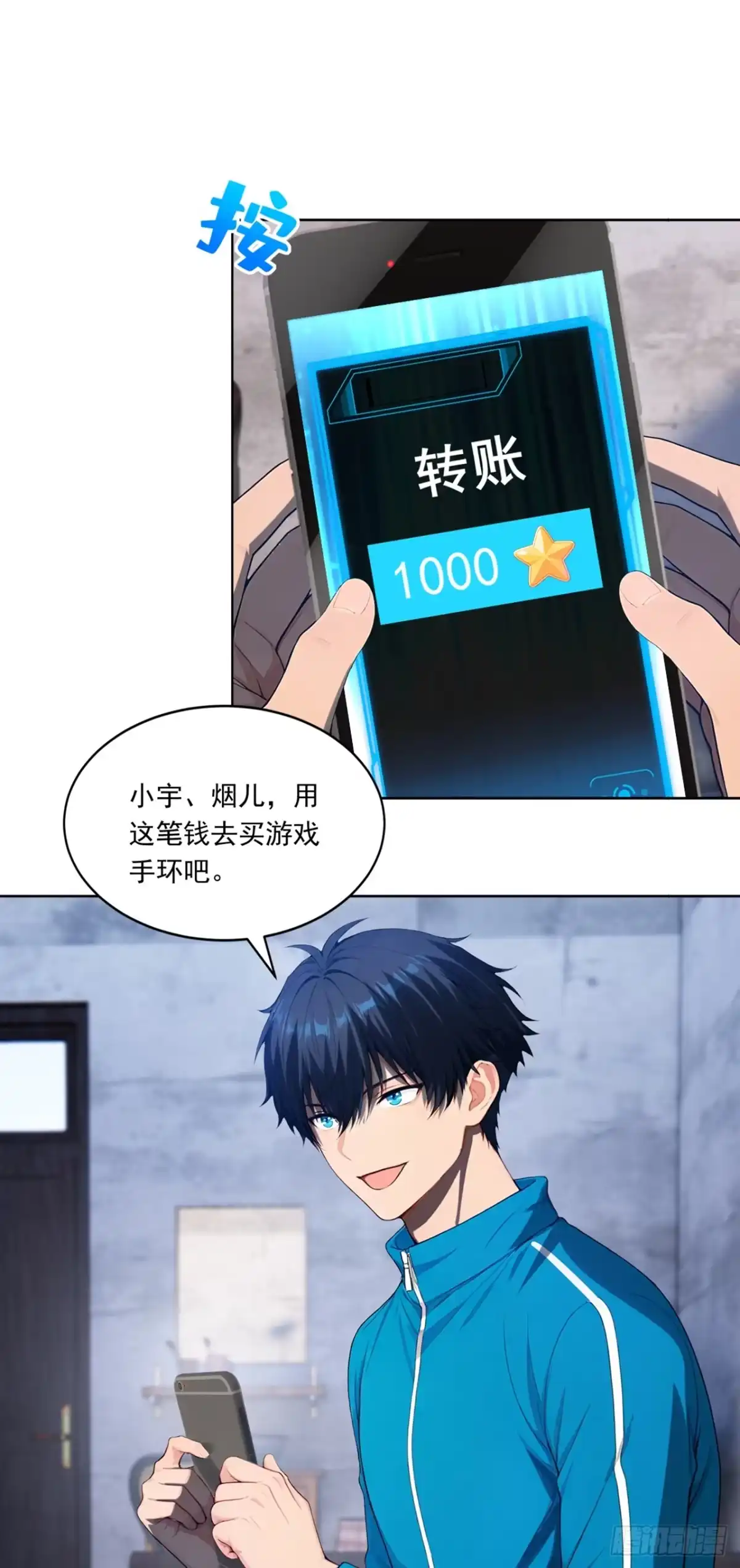 游戏续命，我垄断了野怪情报网 第24话 药剂师安吉尔 第13页