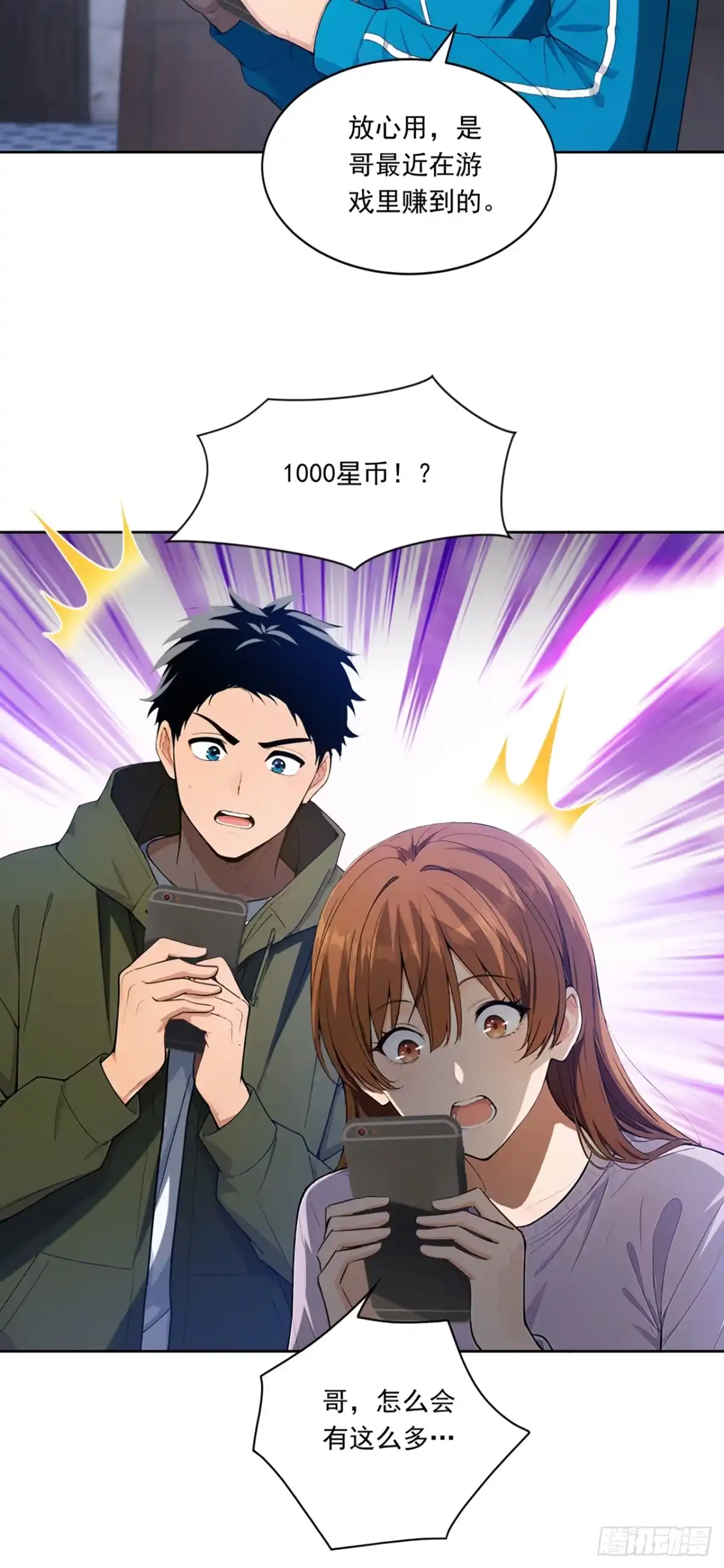 游戏续命，我垄断了野怪情报网 第24话 药剂师安吉尔 第14页