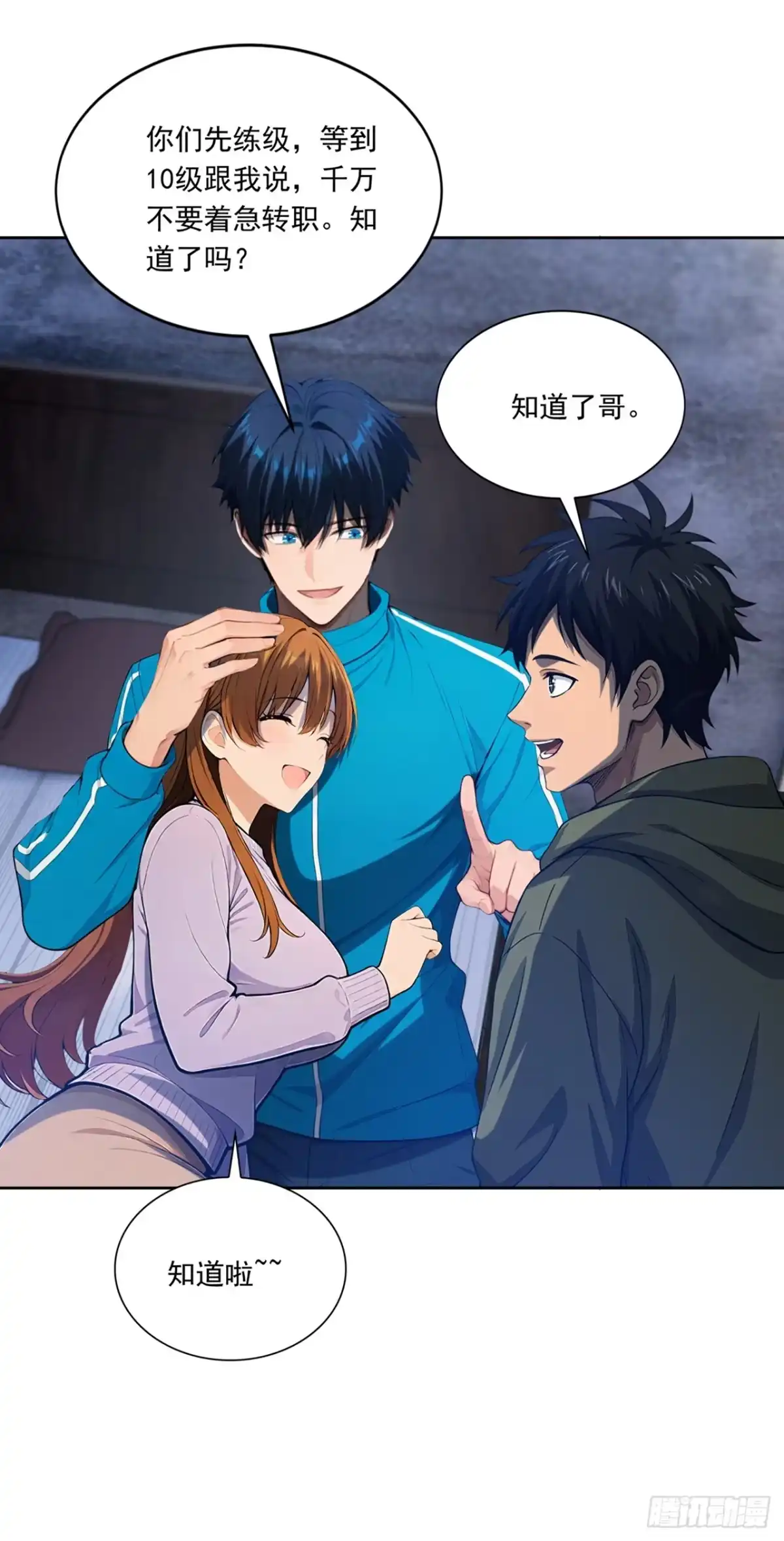 游戏续命，我垄断了野怪情报网 第24话 药剂师安吉尔 第18页