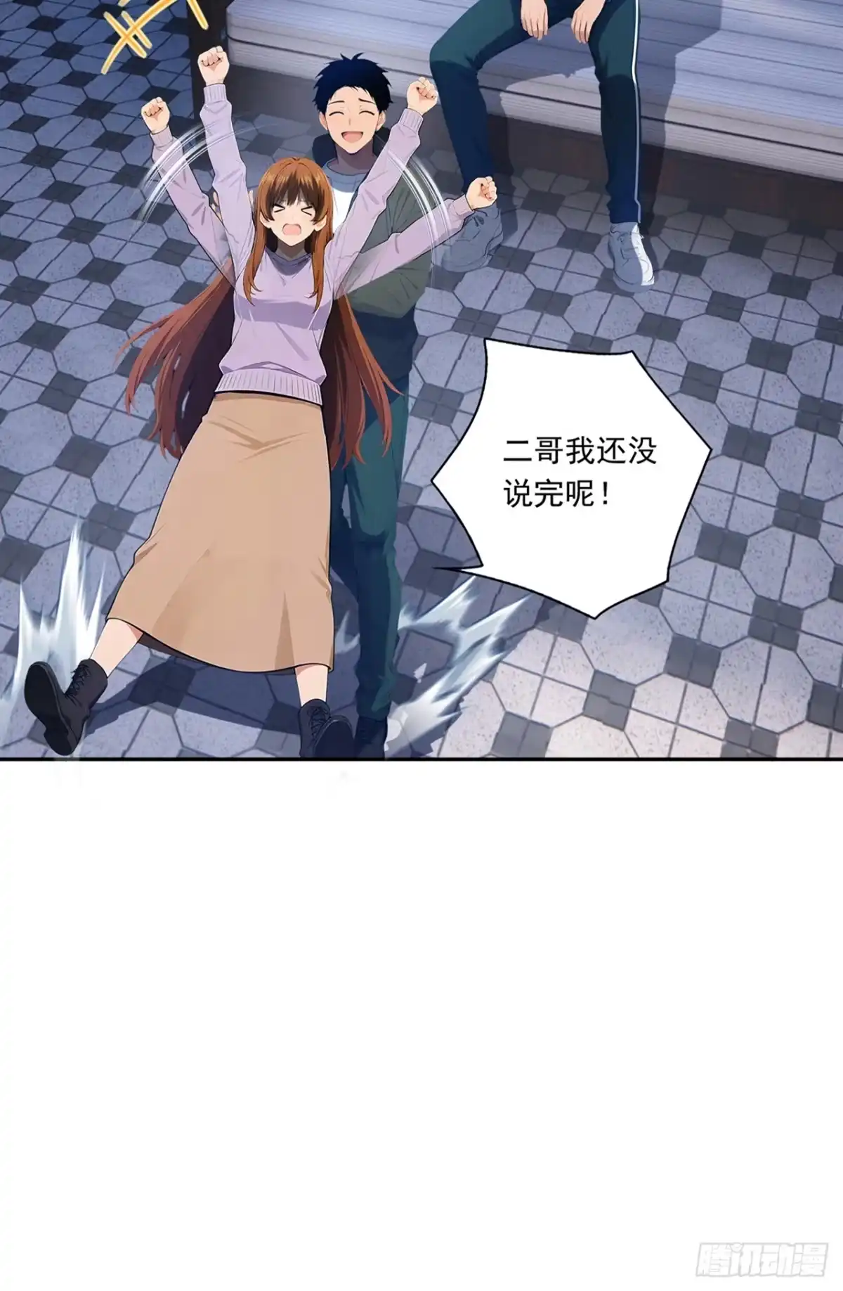 游戏续命，我垄断了野怪情报网 第24话 药剂师安吉尔 第25页