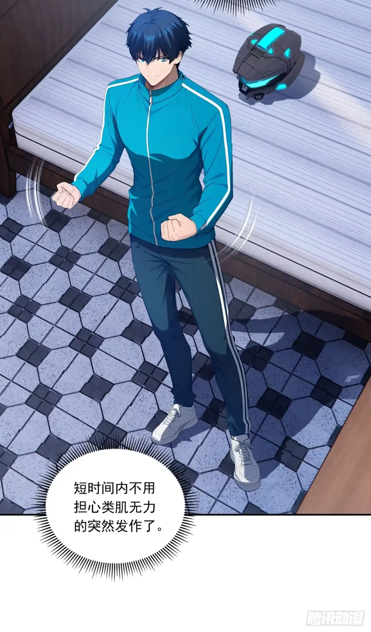 游戏续命，我垄断了野怪情报网 第24话 药剂师安吉尔 第27页