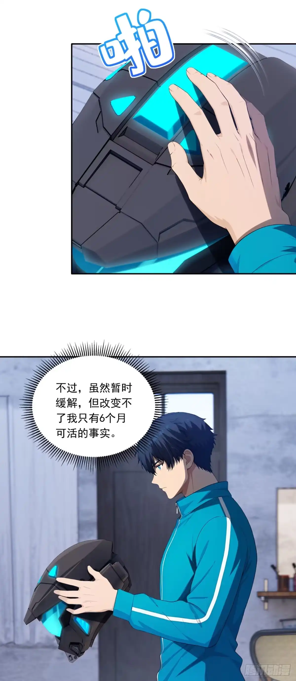 游戏续命，我垄断了野怪情报网 第24话 药剂师安吉尔 第28页
