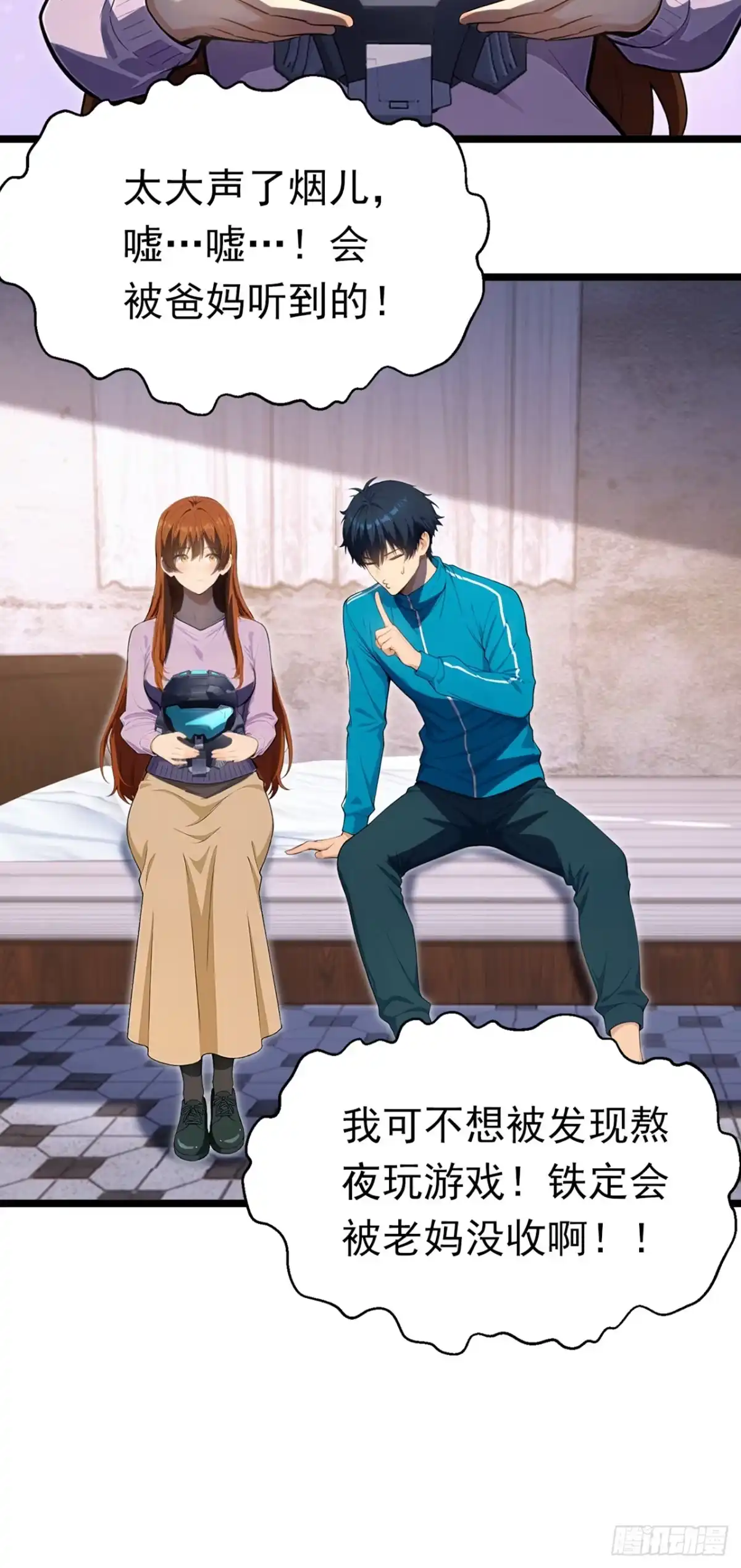 游戏续命，我垄断了野怪情报网 第24话 药剂师安吉尔 第3页