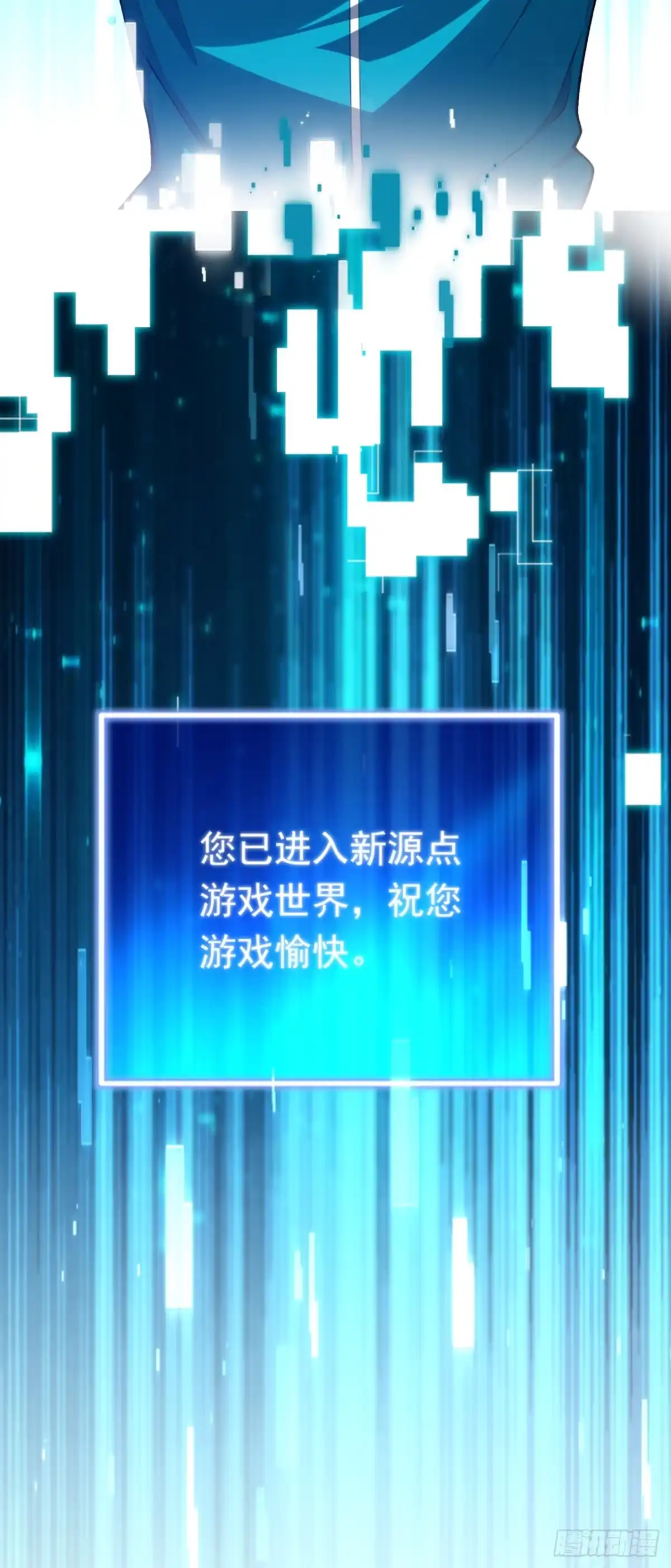 游戏续命，我垄断了野怪情报网 第24话 药剂师安吉尔 第30页