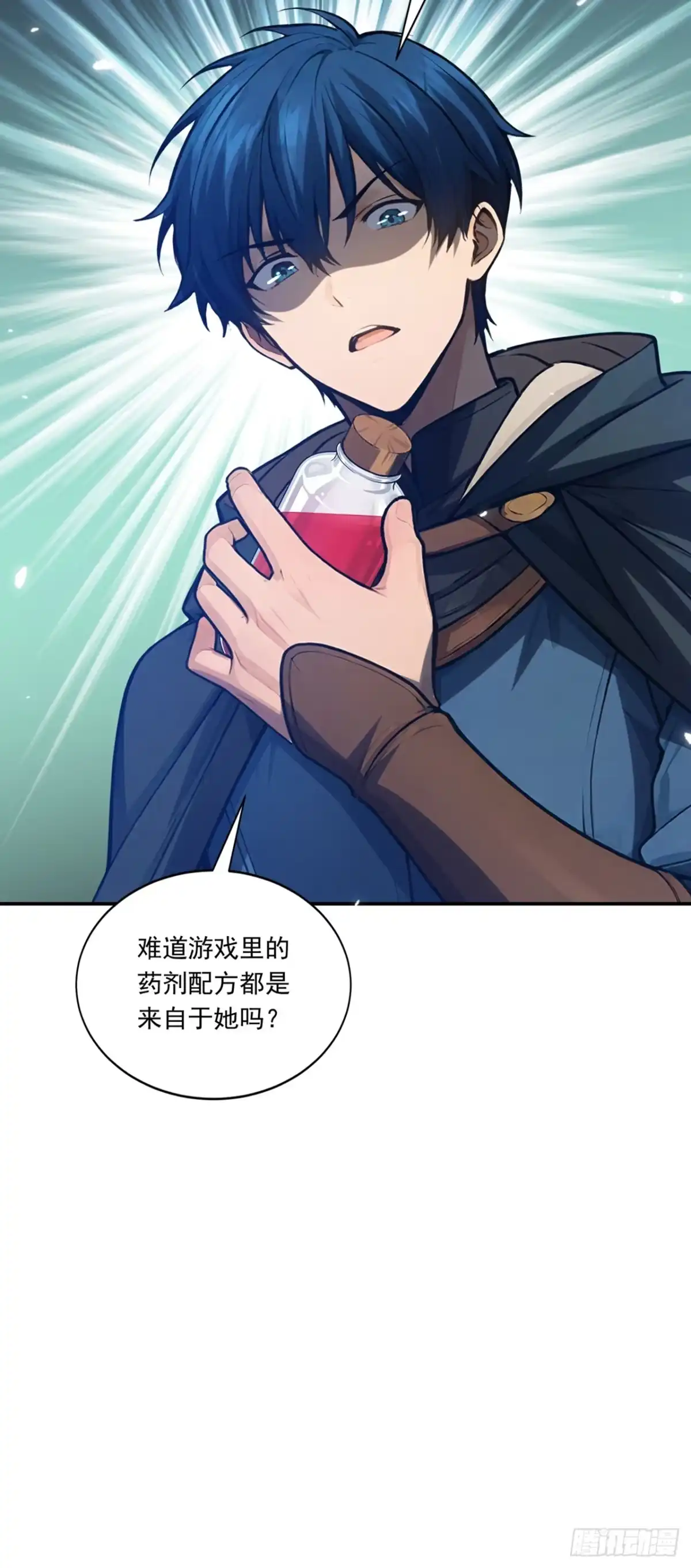 游戏续命，我垄断了野怪情报网 第24话 药剂师安吉尔 第44页