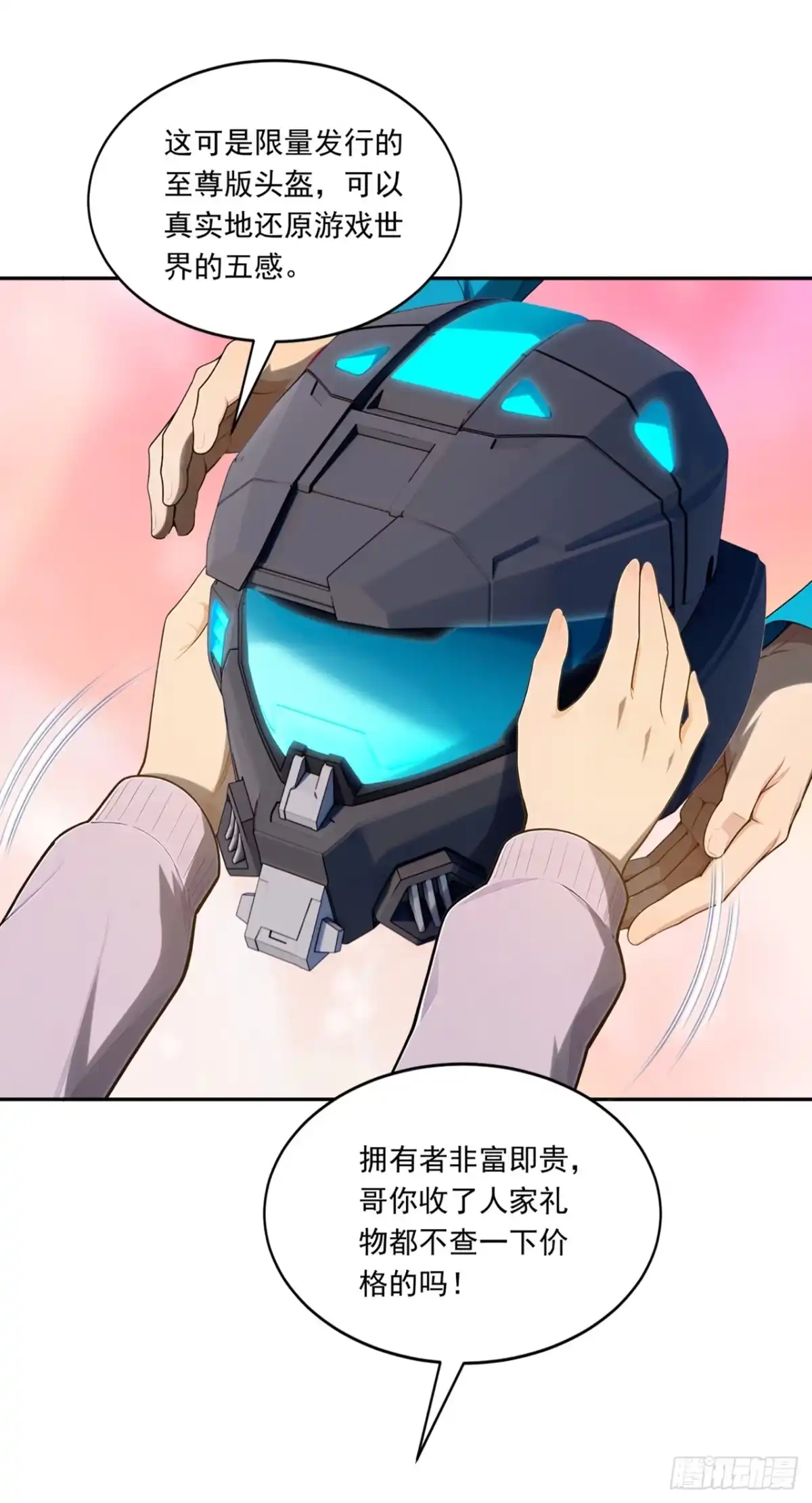 游戏续命，我垄断了野怪情报网 第24话 药剂师安吉尔 第8页