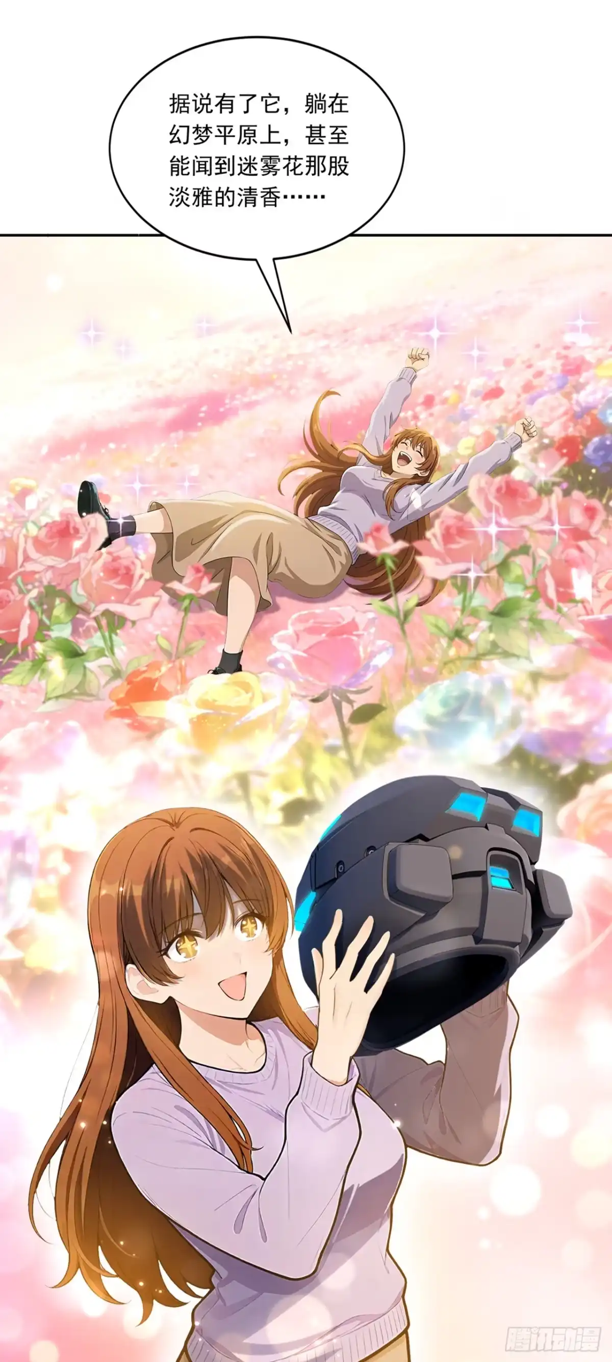 游戏续命，我垄断了野怪情报网 第24话 药剂师安吉尔 第9页