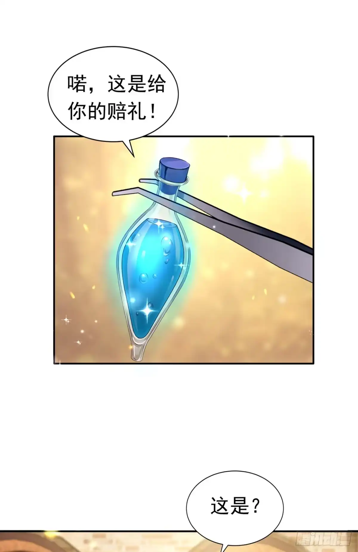 游戏续命，我垄断了野怪情报网 第25话 放弃传承 第28页