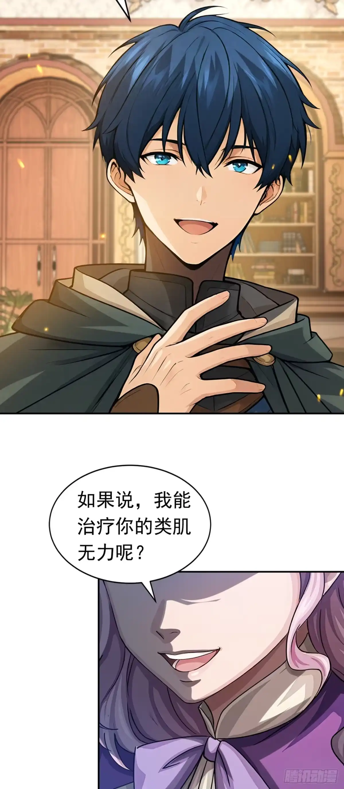 游戏续命，我垄断了野怪情报网 第25话 放弃传承 第38页