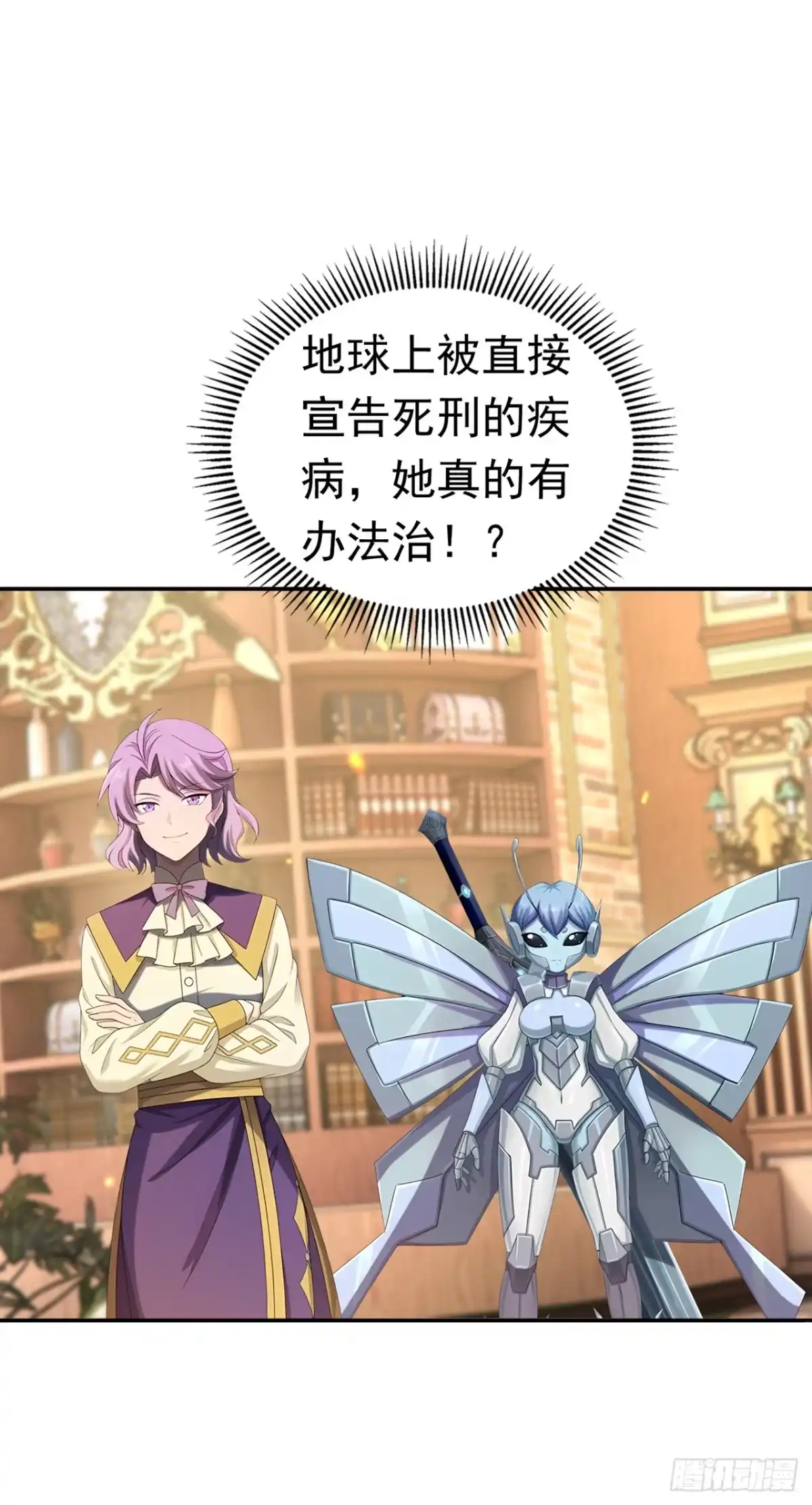 游戏续命，我垄断了野怪情报网 第25话 放弃传承 第42页