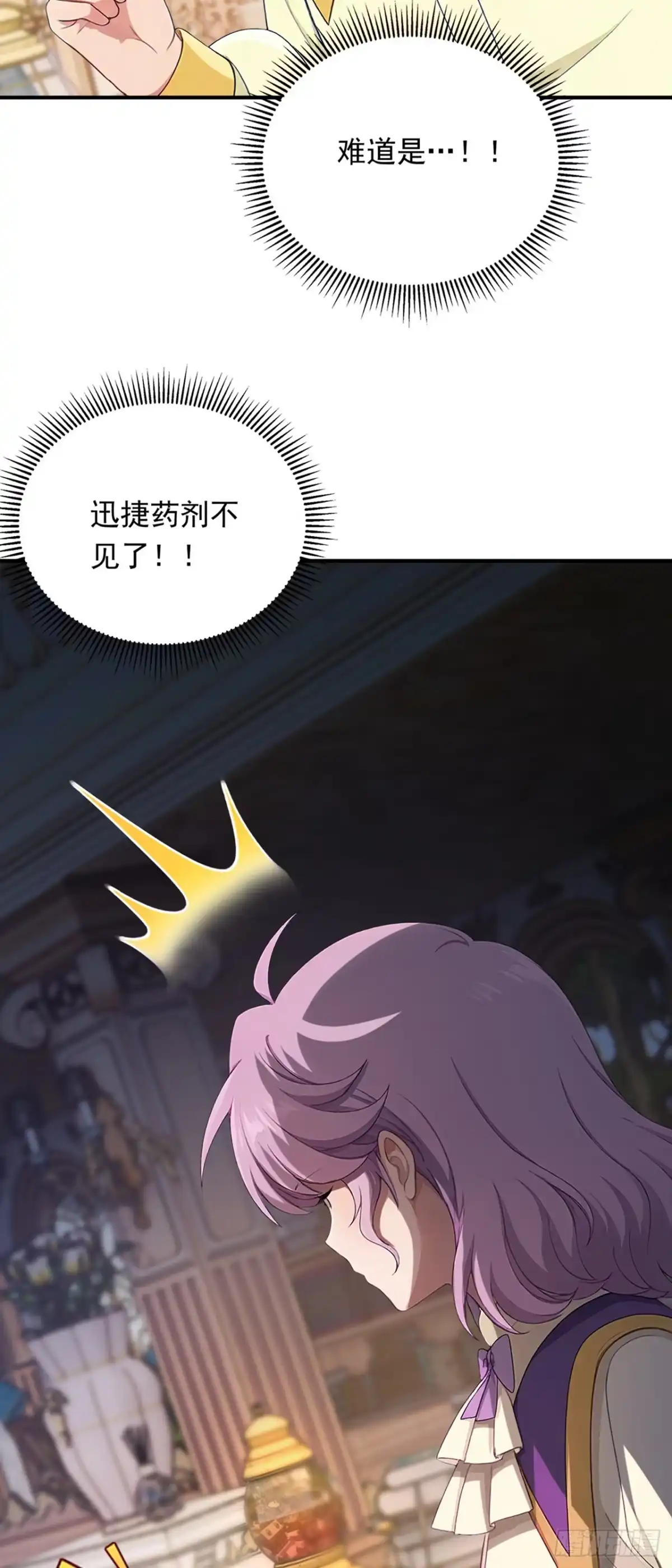 游戏续命，我垄断了野怪情报网 第26话 可恶！到此为止了 第18页