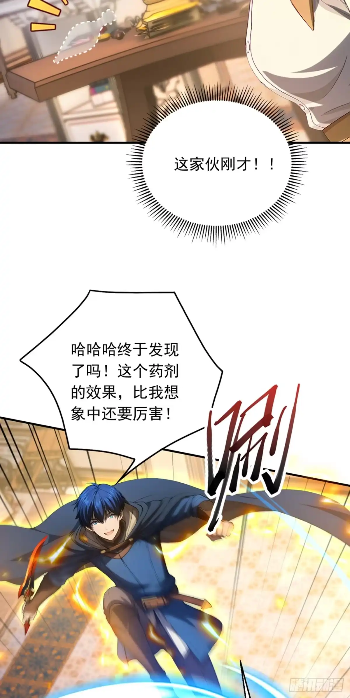 游戏续命，我垄断了野怪情报网 第26话 可恶！到此为止了 第19页