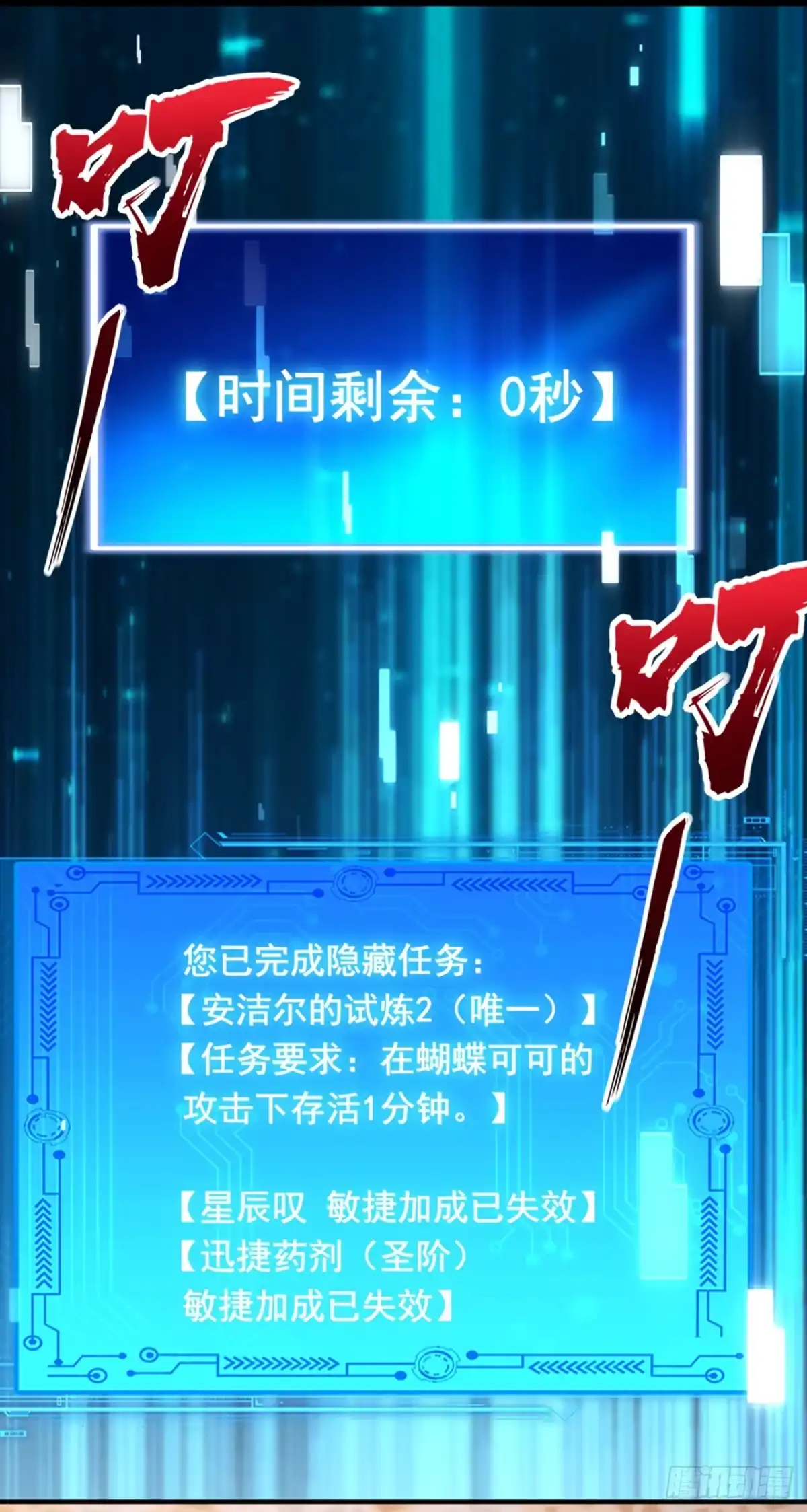 游戏续命，我垄断了野怪情报网 第26话 可恶！到此为止了 第30页