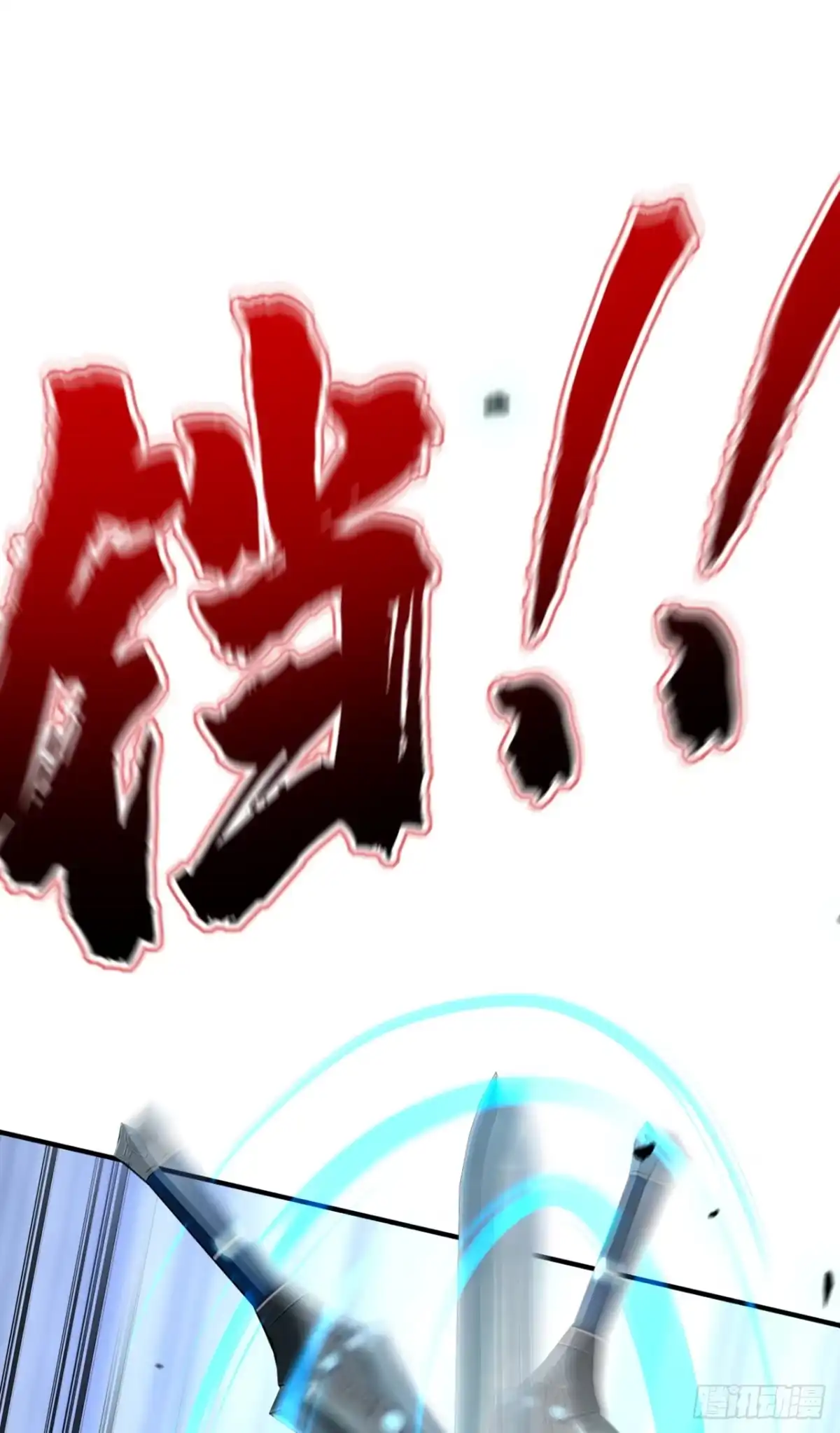 游戏续命，我垄断了野怪情报网 第26话 可恶！到此为止了 第36页